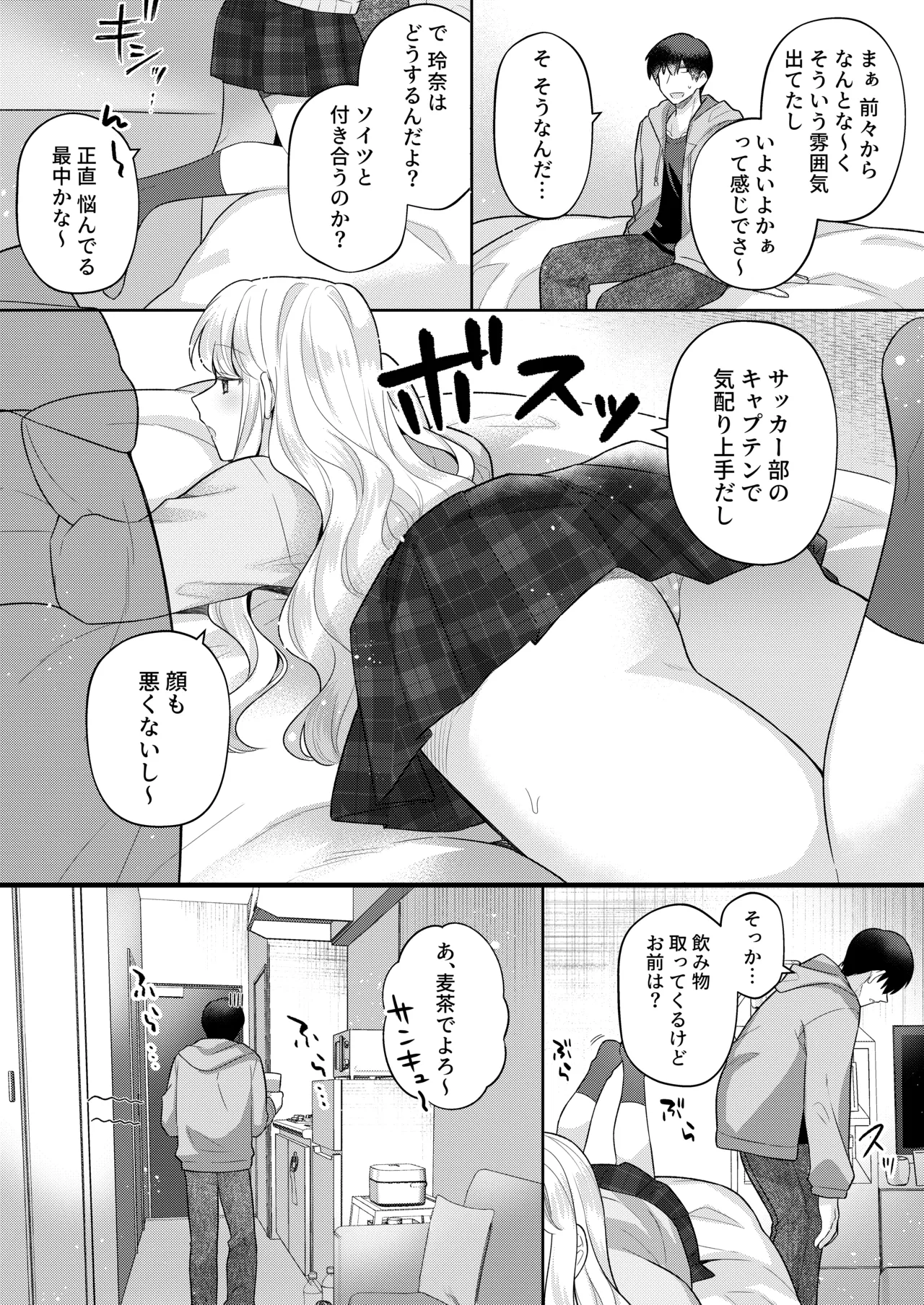 [gattai sejin (sejin)] kun o nemura se te de mo! [Decensored] 画像番号 4