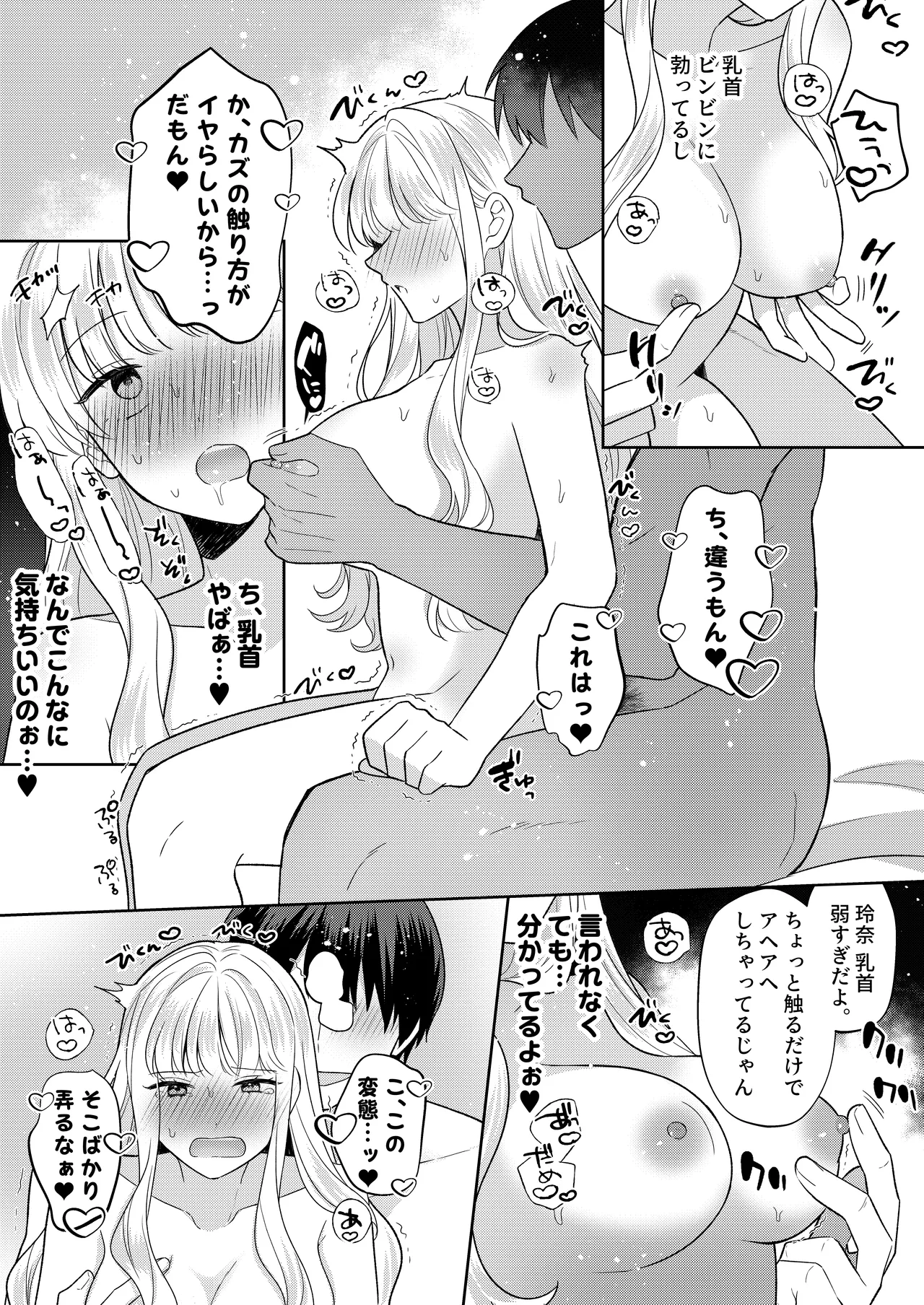 [gattai sejin (sejin)] kun o nemura se te de mo! [Decensored] 画像番号 19