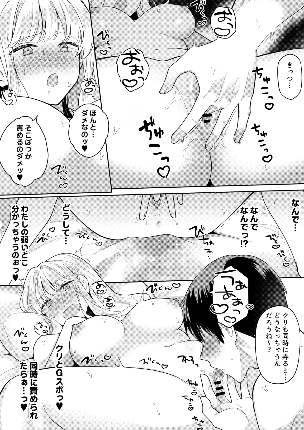 [gattai sejin (sejin)] kun o nemura se te de mo! [Decensored] 画像番号 26