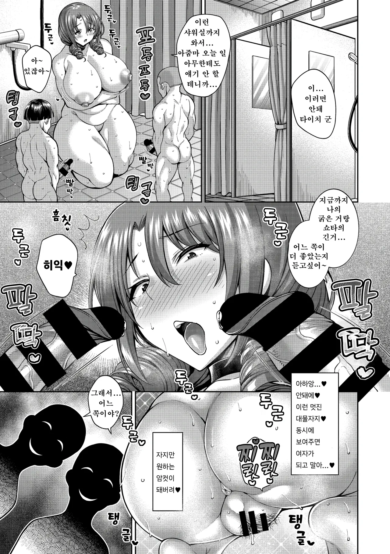 [Drachef] Zoku Tanetsuke Twins Namahame Aji Kurabe (Koubi no Ojikan) [Korean] 画像番号 15