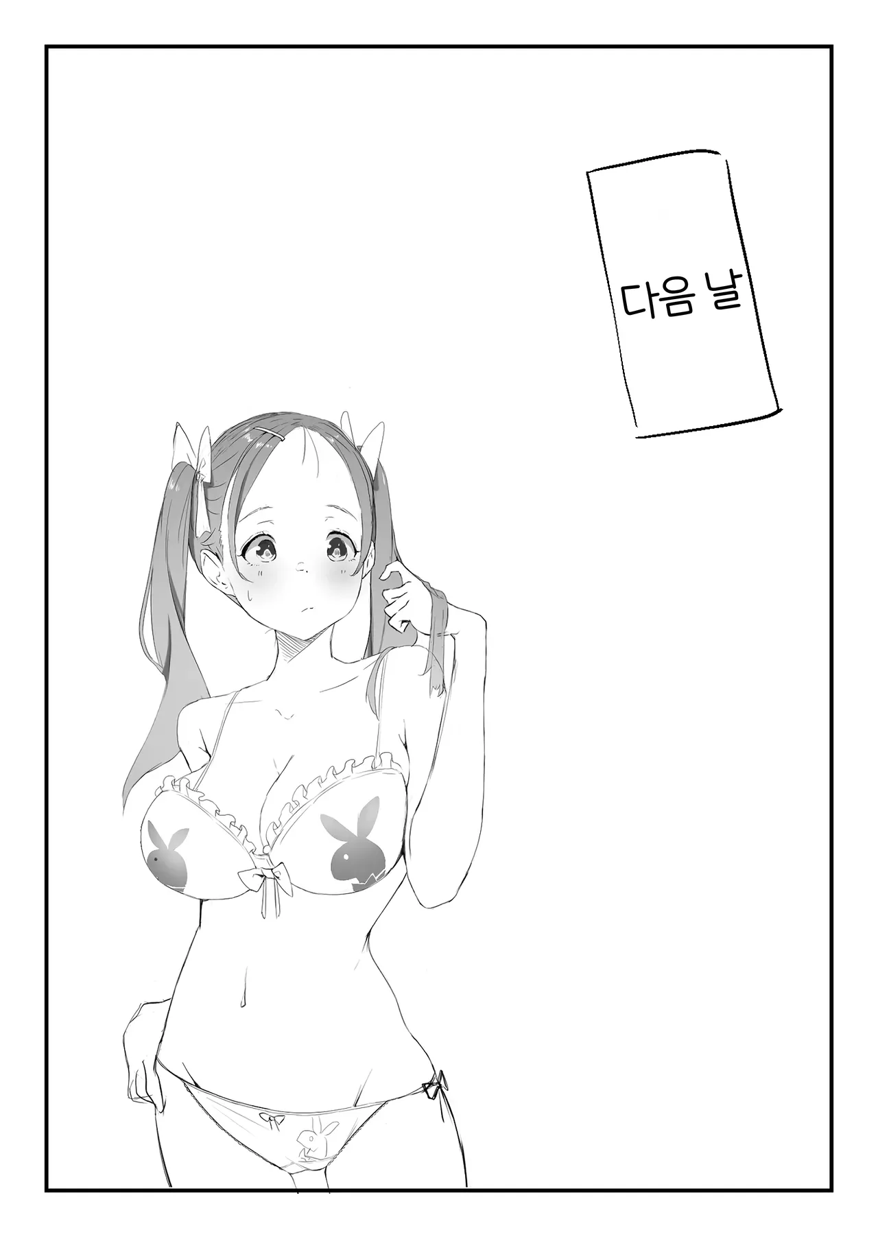 [Negiosu (Neiba)] Yasui Share House de Kanojo ga Nerawareru Hanashi | 저렴한 셰어하우스에서 그녀가 노려지는 이야기 [Korean] изображение № 22