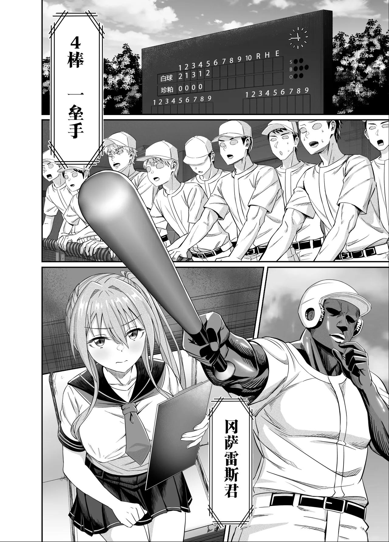 【AI渣翻/垃圾嵌字】[50性器SEX (ドスケベお絵描きモグラ)] 兴奋不已的NTR轮奸合宿!! ～把美女经理带去全国大赛，本打算让她作为奖励给我操，结果她却被外籍外援给轮了[Chinese Translation] 이미지 번호 2