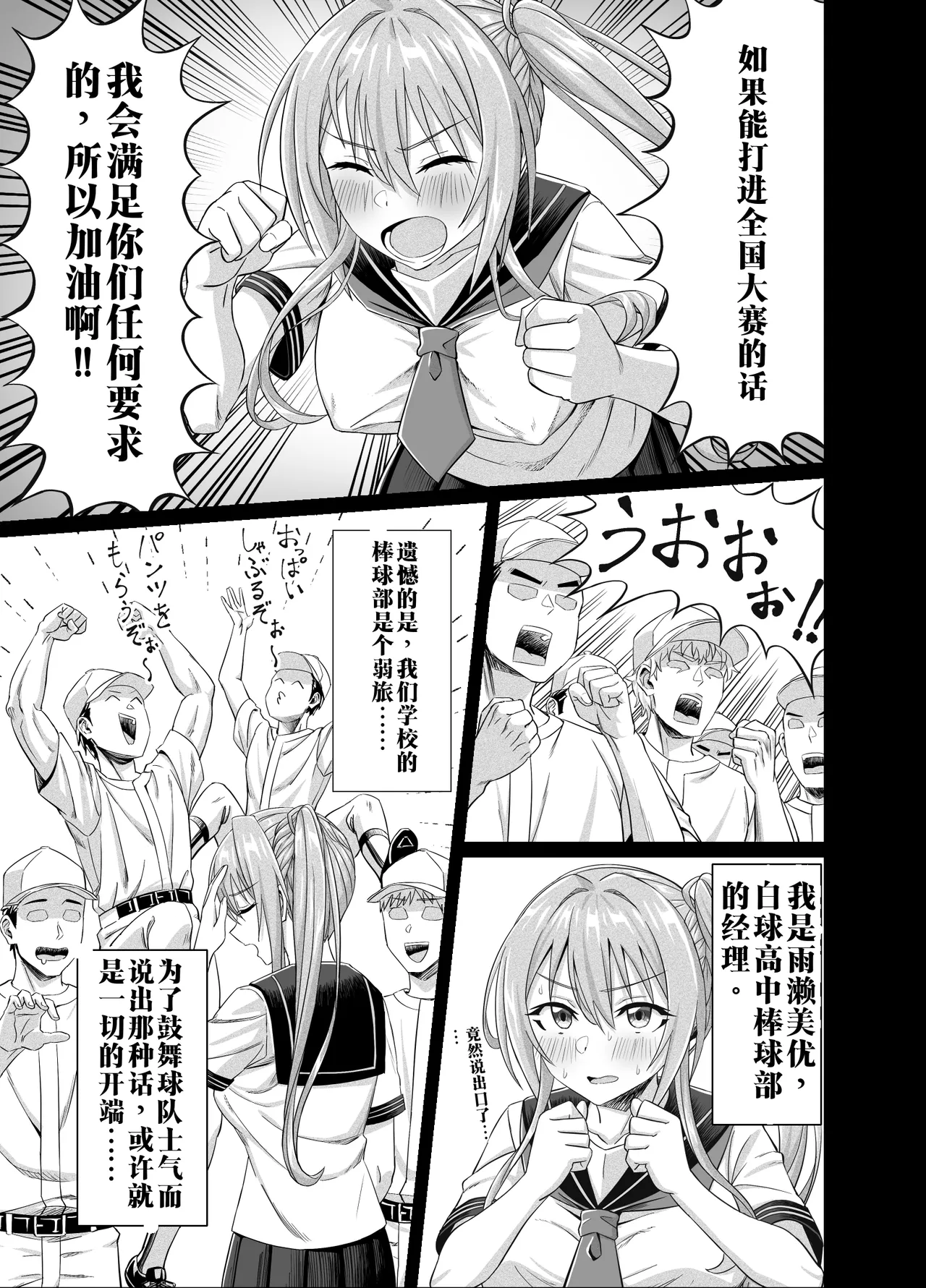 【AI渣翻/垃圾嵌字】[50性器SEX (ドスケベお絵描きモグラ)] 兴奋不已的NTR轮奸合宿!! ～把美女经理带去全国大赛，本打算让她作为奖励给我操，结果她却被外籍外援给轮了[Chinese Translation] 이미지 번호 5