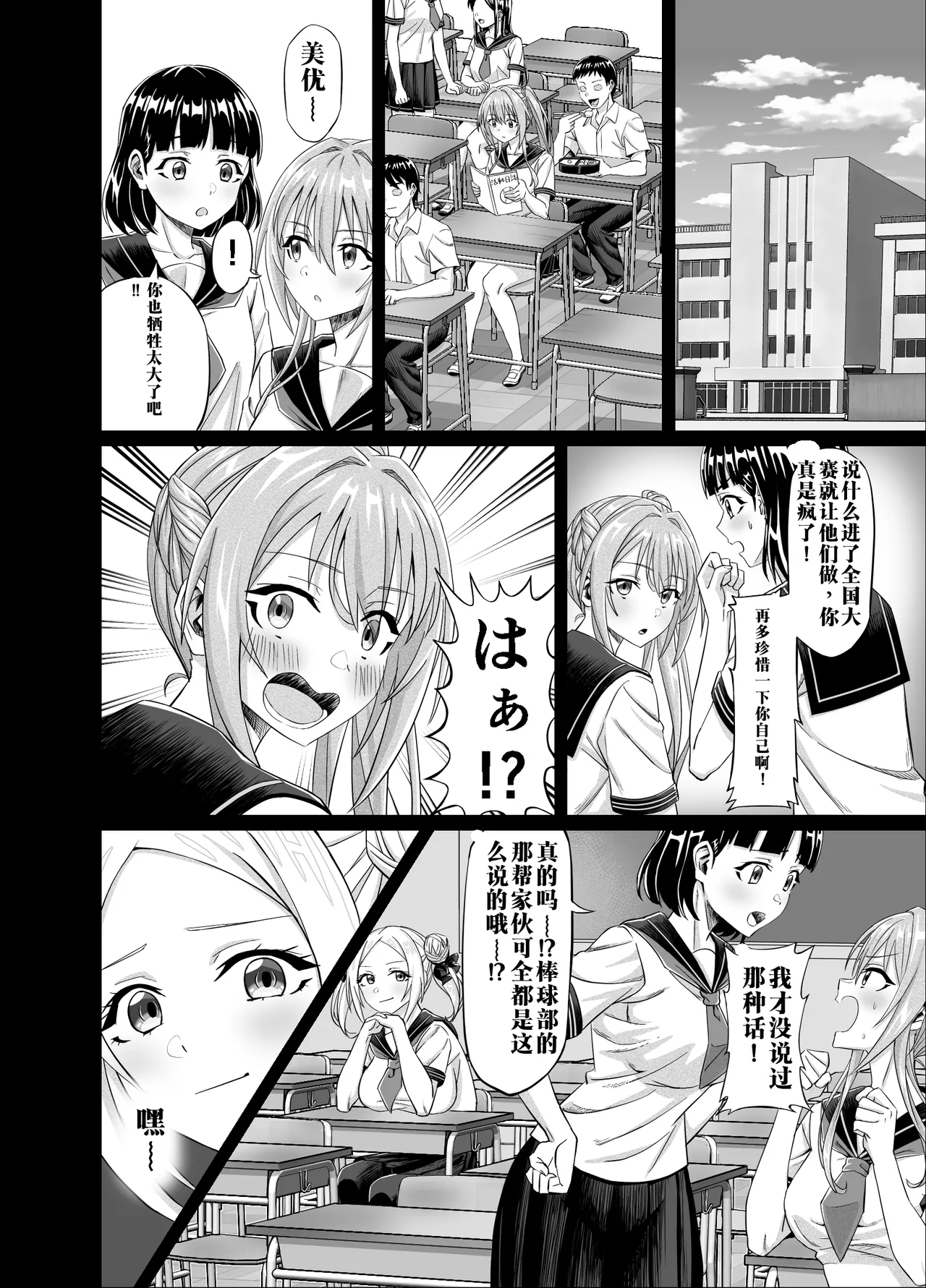 【AI渣翻/垃圾嵌字】[50性器SEX (ドスケベお絵描きモグラ)] 兴奋不已的NTR轮奸合宿!! ～把美女经理带去全国大赛，本打算让她作为奖励给我操，结果她却被外籍外援给轮了[Chinese Translation] 이미지 번호 6