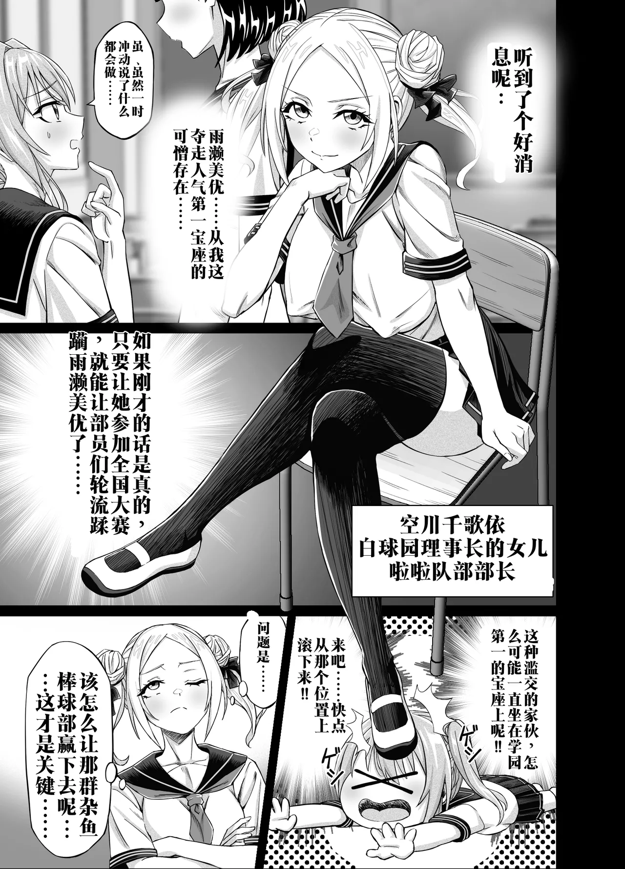 【AI渣翻/垃圾嵌字】[50性器SEX (ドスケベお絵描きモグラ)] 兴奋不已的NTR轮奸合宿!! ～把美女经理带去全国大赛，本打算让她作为奖励给我操，结果她却被外籍外援给轮了[Chinese Translation] 이미지 번호 7