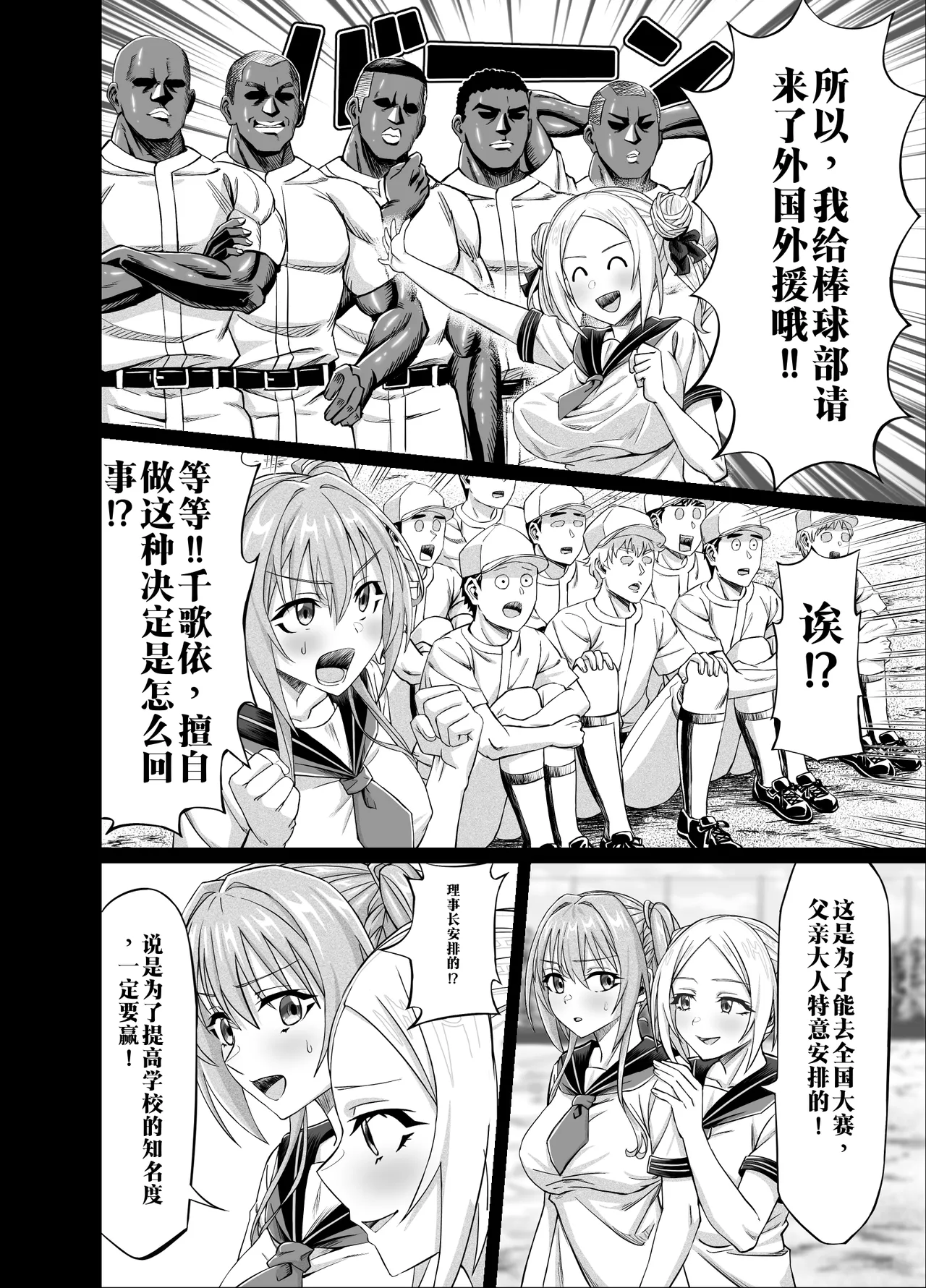 【AI渣翻/垃圾嵌字】[50性器SEX (ドスケベお絵描きモグラ)] 兴奋不已的NTR轮奸合宿!! ～把美女经理带去全国大赛，本打算让她作为奖励给我操，结果她却被外籍外援给轮了[Chinese Translation] 이미지 번호 8