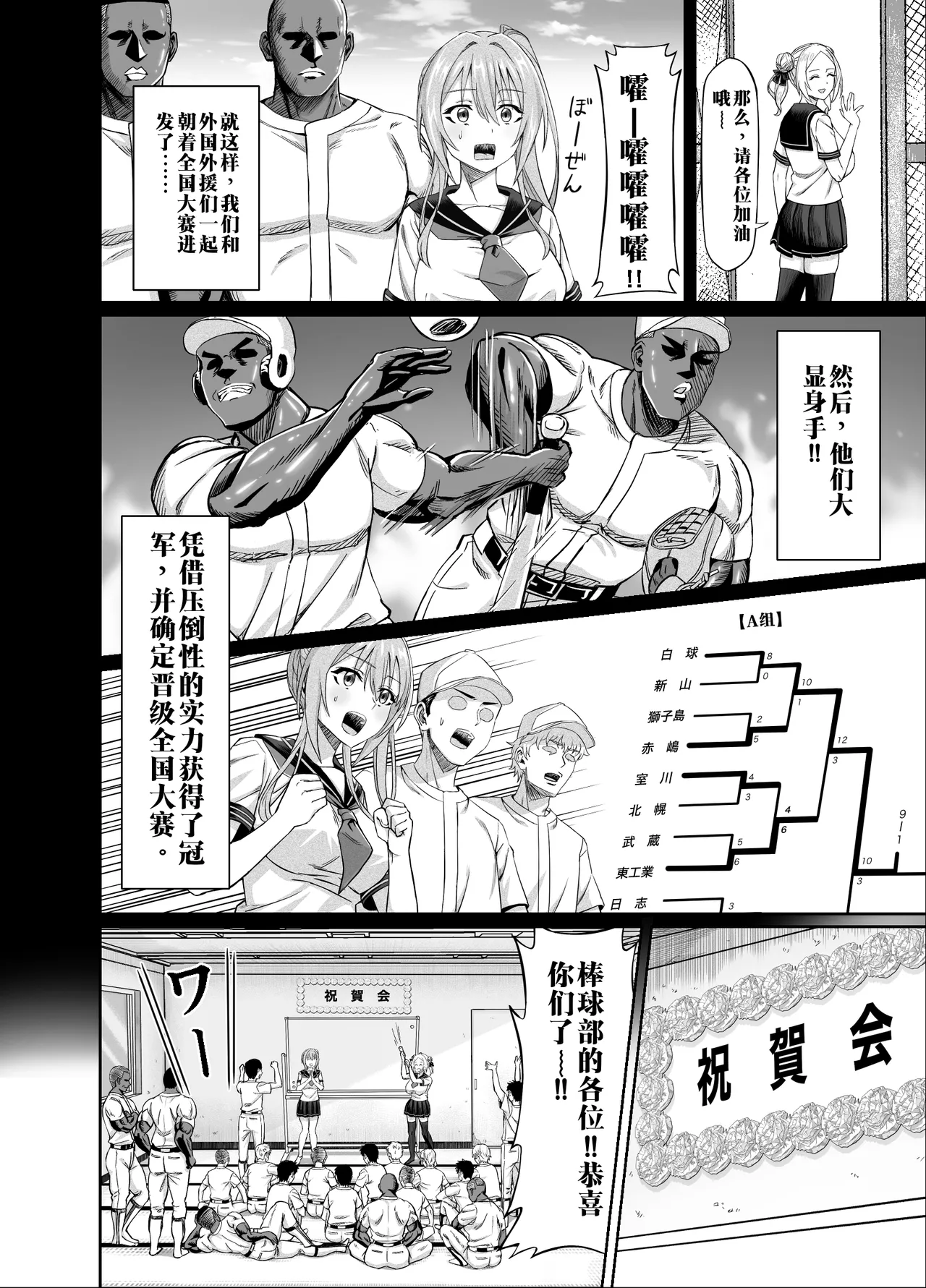 【AI渣翻/垃圾嵌字】[50性器SEX (ドスケベお絵描きモグラ)] 兴奋不已的NTR轮奸合宿!! ～把美女经理带去全国大赛，本打算让她作为奖励给我操，结果她却被外籍外援给轮了[Chinese Translation] 이미지 번호 10