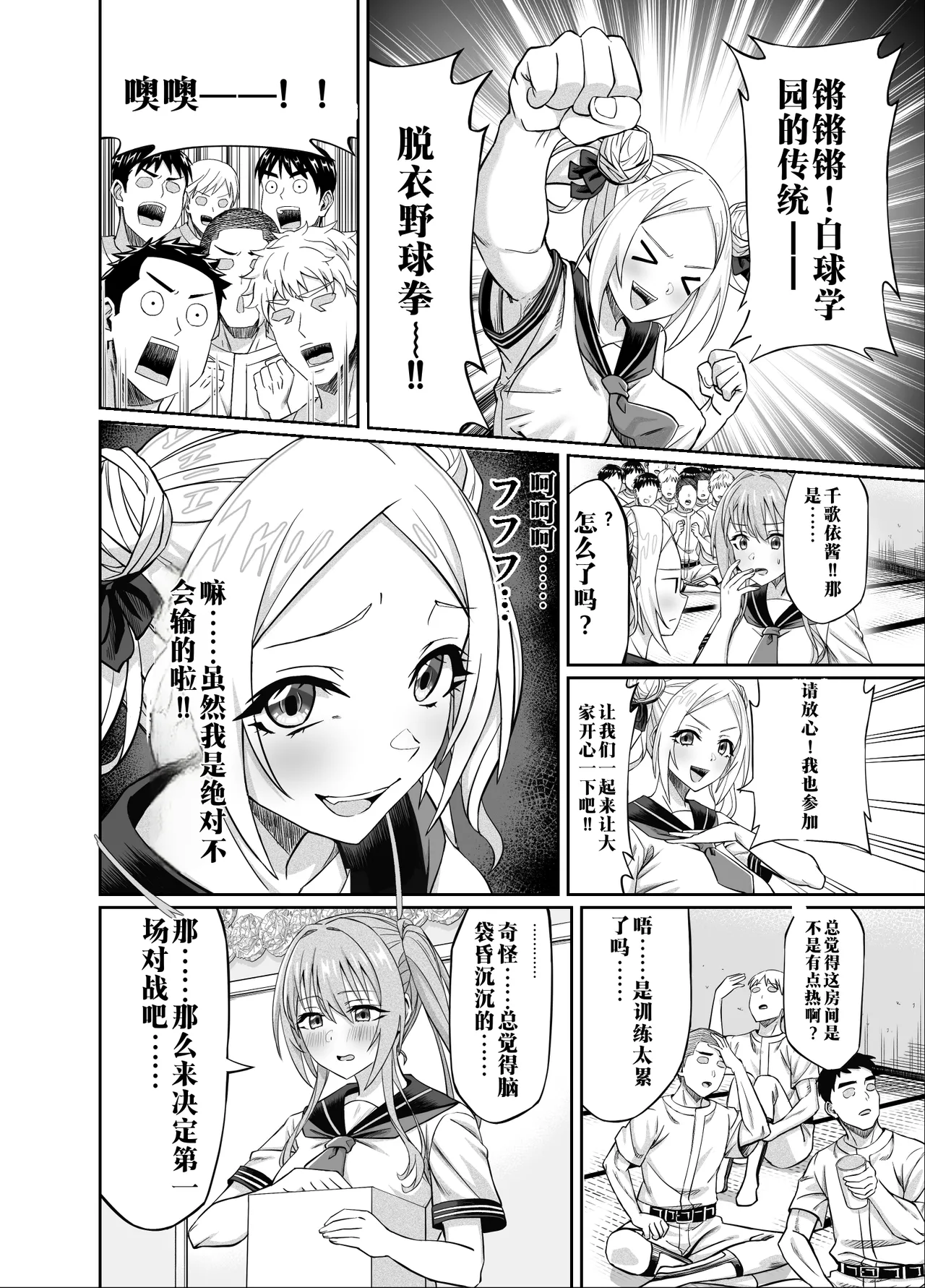 【AI渣翻/垃圾嵌字】[50性器SEX (ドスケベお絵描きモグラ)] 兴奋不已的NTR轮奸合宿!! ～把美女经理带去全国大赛，本打算让她作为奖励给我操，结果她却被外籍外援给轮了[Chinese Translation] 이미지 번호 12