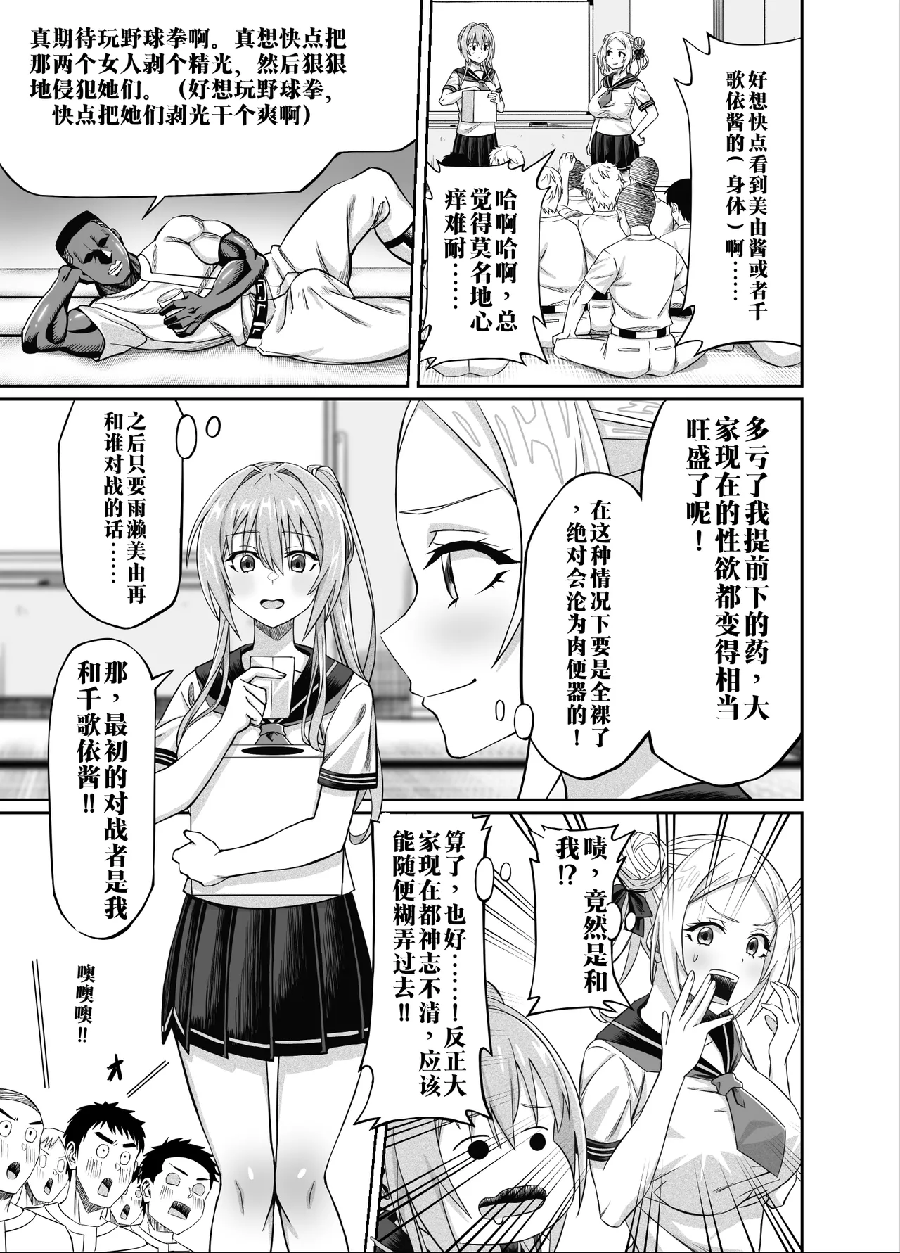 【AI渣翻/垃圾嵌字】[50性器SEX (ドスケベお絵描きモグラ)] 兴奋不已的NTR轮奸合宿!! ～把美女经理带去全国大赛，本打算让她作为奖励给我操，结果她却被外籍外援给轮了[Chinese Translation] 이미지 번호 13