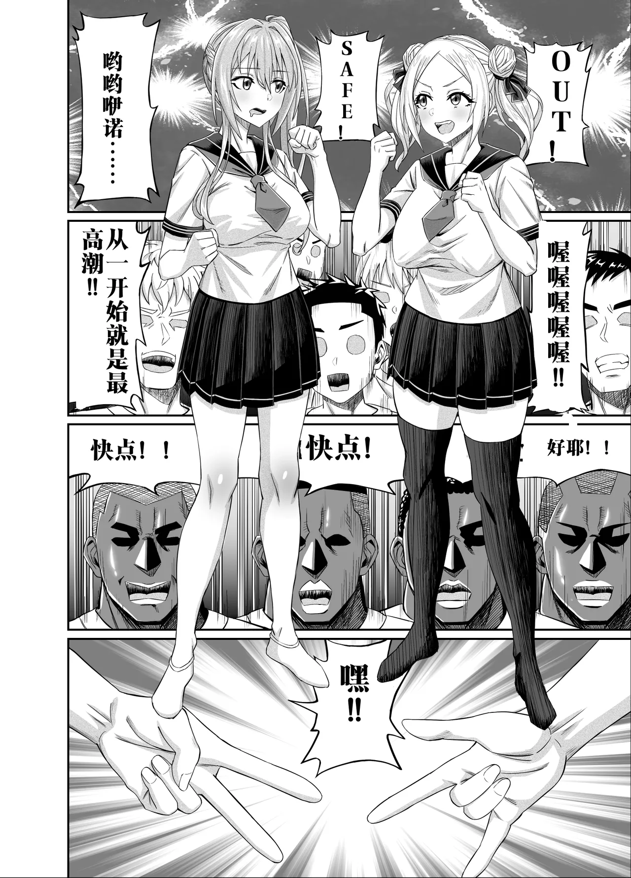 【AI渣翻/垃圾嵌字】[50性器SEX (ドスケベお絵描きモグラ)] 兴奋不已的NTR轮奸合宿!! ～把美女经理带去全国大赛，本打算让她作为奖励给我操，结果她却被外籍外援给轮了[Chinese Translation] 이미지 번호 14