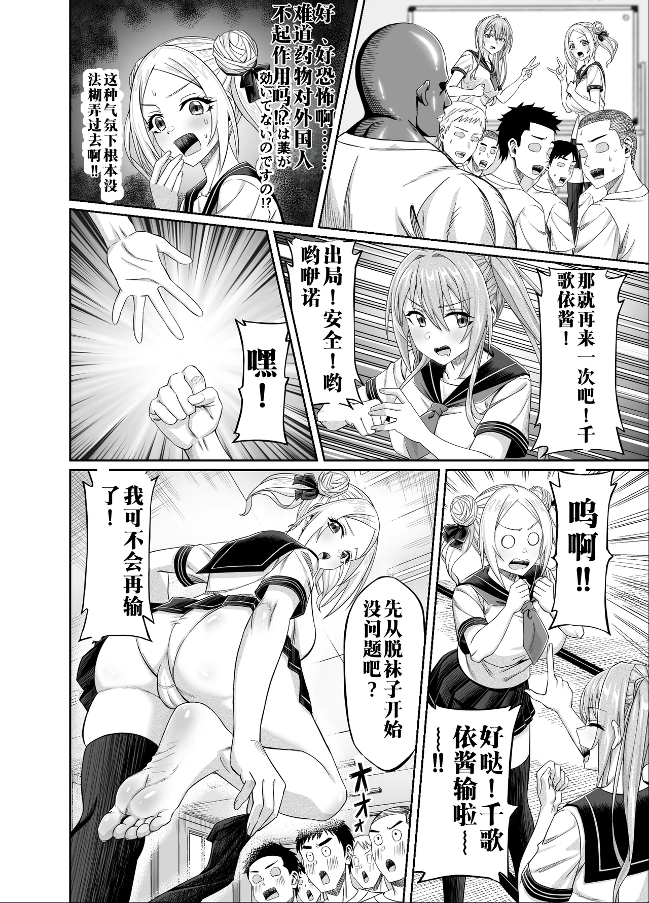 【AI渣翻/垃圾嵌字】[50性器SEX (ドスケベお絵描きモグラ)] 兴奋不已的NTR轮奸合宿!! ～把美女经理带去全国大赛，本打算让她作为奖励给我操，结果她却被外籍外援给轮了[Chinese Translation] 이미지 번호 16