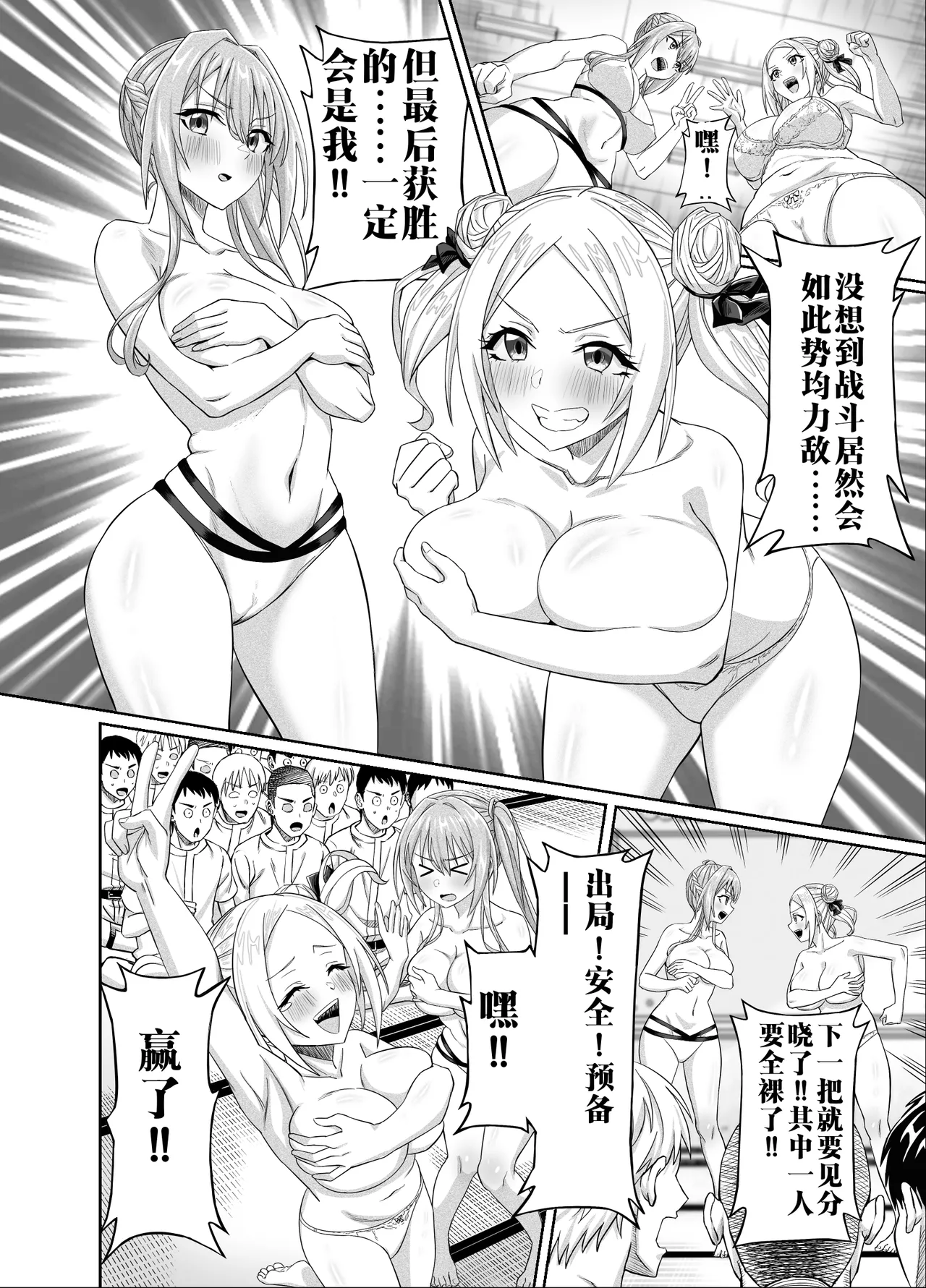 【AI渣翻/垃圾嵌字】[50性器SEX (ドスケベお絵描きモグラ)] 兴奋不已的NTR轮奸合宿!! ～把美女经理带去全国大赛，本打算让她作为奖励给我操，结果她却被外籍外援给轮了[Chinese Translation] 이미지 번호 18