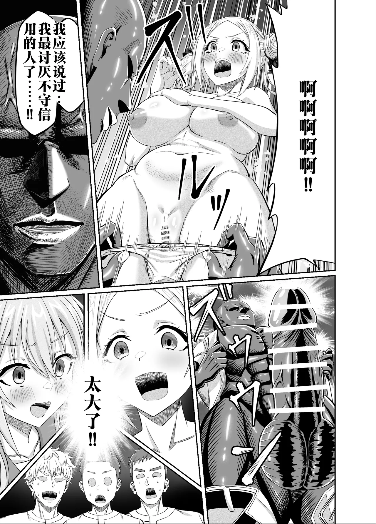 【AI渣翻/垃圾嵌字】[50性器SEX (ドスケベお絵描きモグラ)] 兴奋不已的NTR轮奸合宿!! ～把美女经理带去全国大赛，本打算让她作为奖励给我操，结果她却被外籍外援给轮了[Chinese Translation] 이미지 번호 21