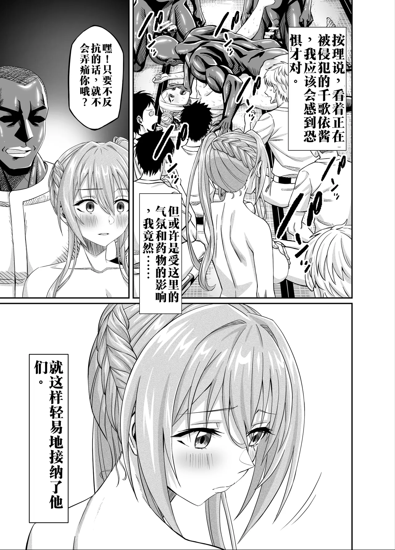 【AI渣翻/垃圾嵌字】[50性器SEX (ドスケベお絵描きモグラ)] 兴奋不已的NTR轮奸合宿!! ～把美女经理带去全国大赛，本打算让她作为奖励给我操，结果她却被外籍外援给轮了[Chinese Translation] 이미지 번호 27