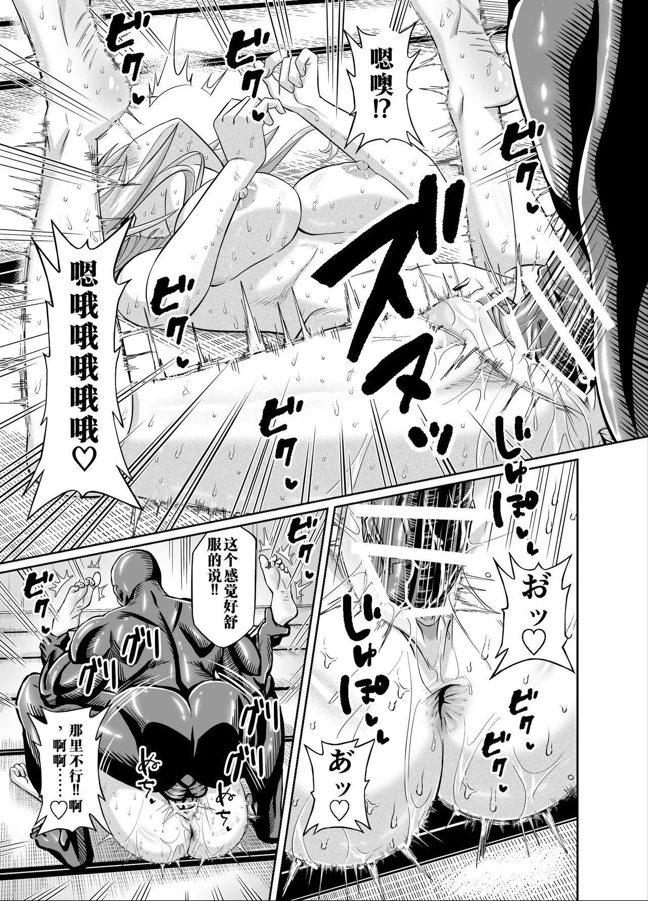 【AI渣翻/垃圾嵌字】[50性器SEX (ドスケベお絵描きモグラ)] 兴奋不已的NTR轮奸合宿!! ～把美女经理带去全国大赛，本打算让她作为奖励给我操，结果她却被外籍外援给轮了[Chinese Translation] 이미지 번호 31