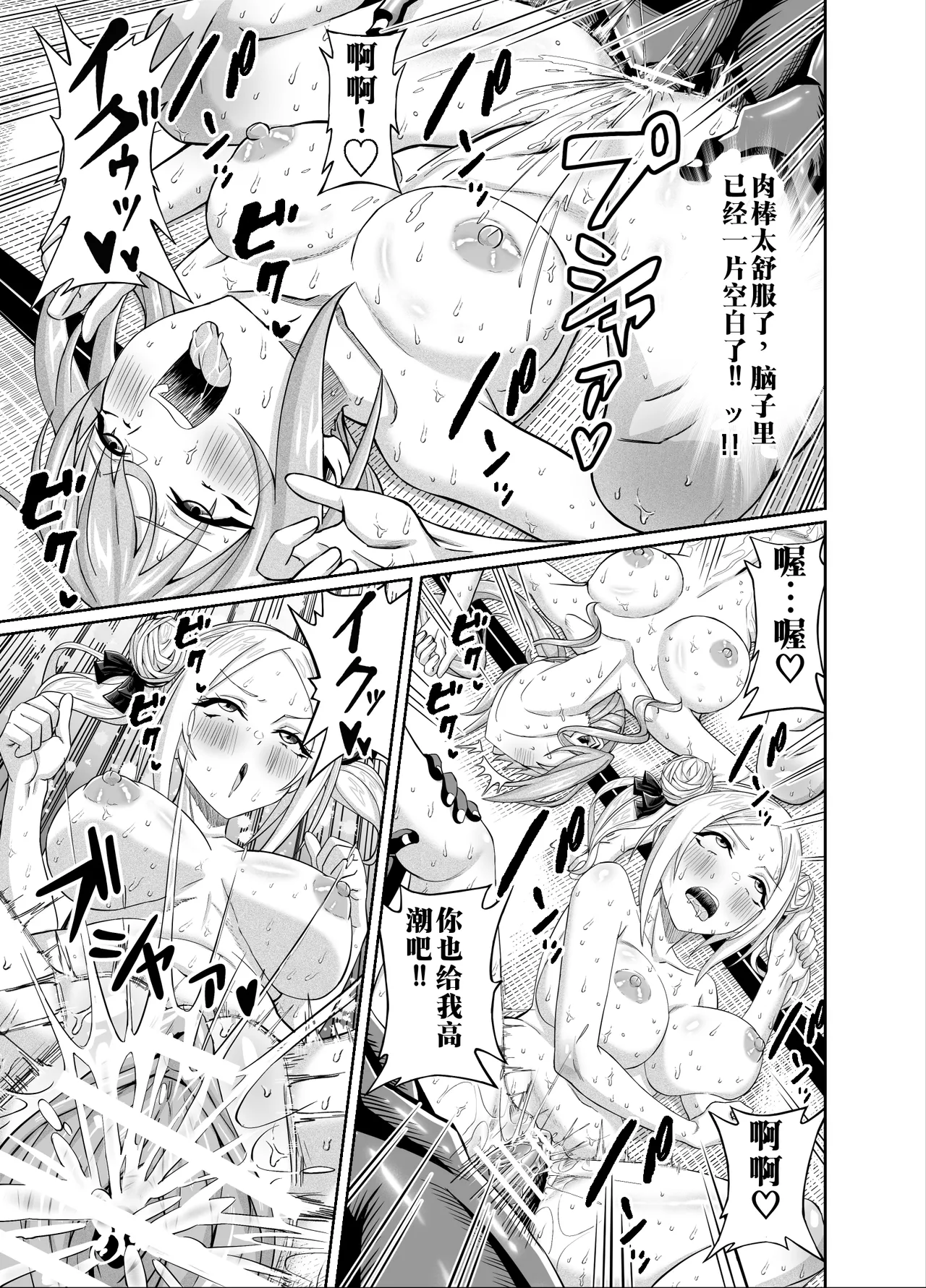 【AI渣翻/垃圾嵌字】[50性器SEX (ドスケベお絵描きモグラ)] 兴奋不已的NTR轮奸合宿!! ～把美女经理带去全国大赛，本打算让她作为奖励给我操，结果她却被外籍外援给轮了[Chinese Translation] 이미지 번호 33