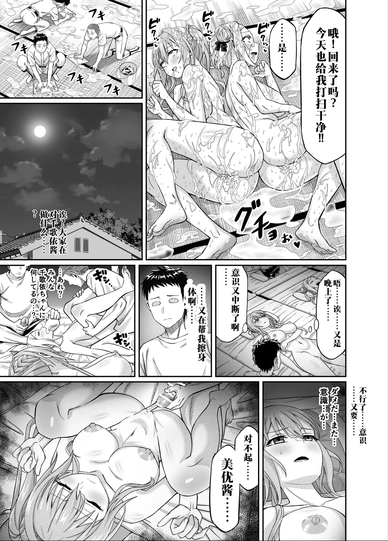 【AI渣翻/垃圾嵌字】[50性器SEX (ドスケベお絵描きモグラ)] 兴奋不已的NTR轮奸合宿!! ～把美女经理带去全国大赛，本打算让她作为奖励给我操，结果她却被外籍外援给轮了[Chinese Translation] 이미지 번호 43