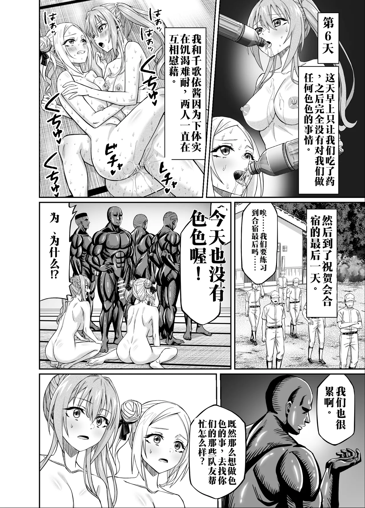 【AI渣翻/垃圾嵌字】[50性器SEX (ドスケベお絵描きモグラ)] 兴奋不已的NTR轮奸合宿!! ～把美女经理带去全国大赛，本打算让她作为奖励给我操，结果她却被外籍外援给轮了[Chinese Translation] 이미지 번호 46