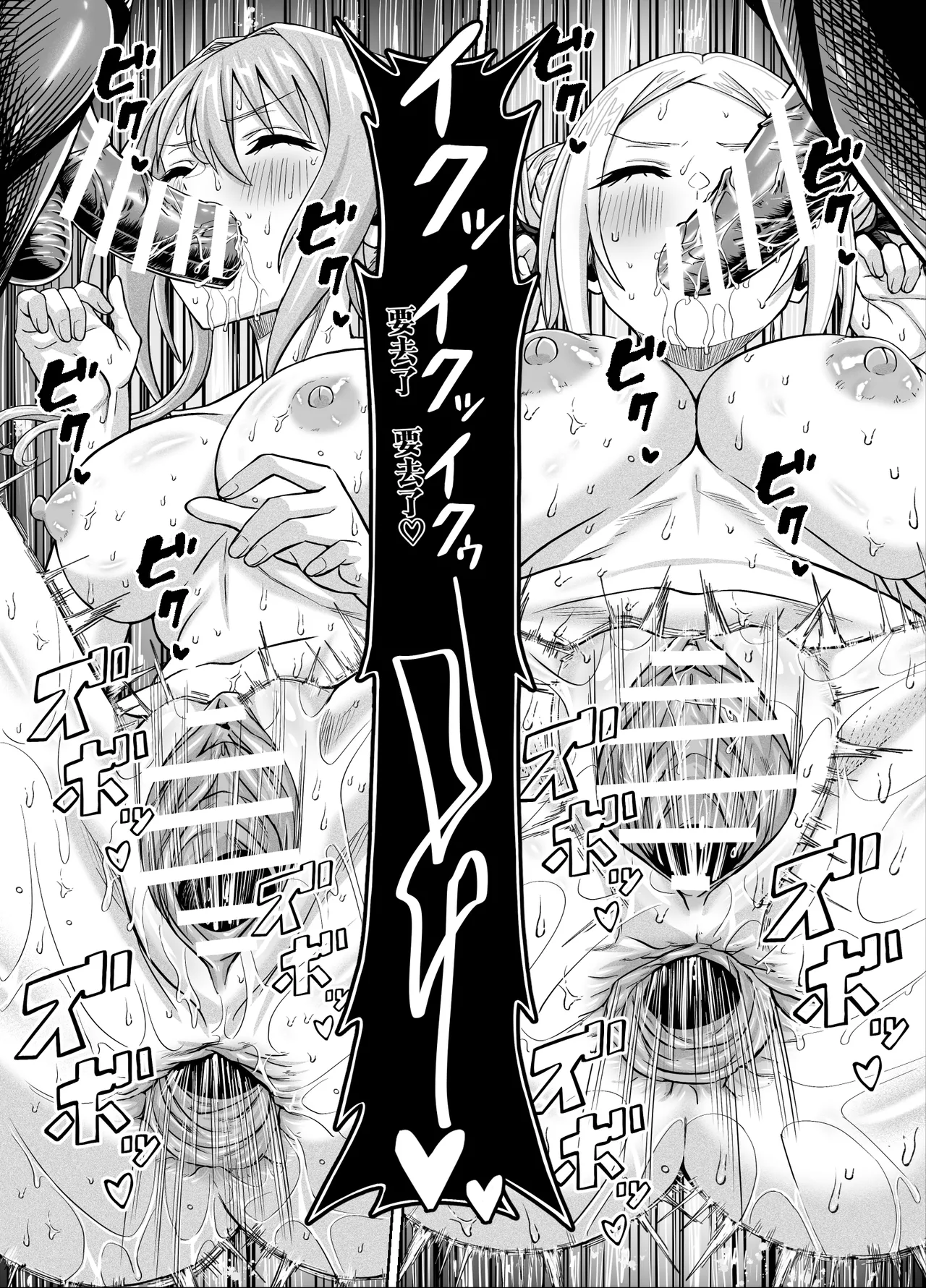 【AI渣翻/垃圾嵌字】[50性器SEX (ドスケベお絵描きモグラ)] 兴奋不已的NTR轮奸合宿!! ～把美女经理带去全国大赛，本打算让她作为奖励给我操，结果她却被外籍外援给轮了[Chinese Translation] 이미지 번호 59