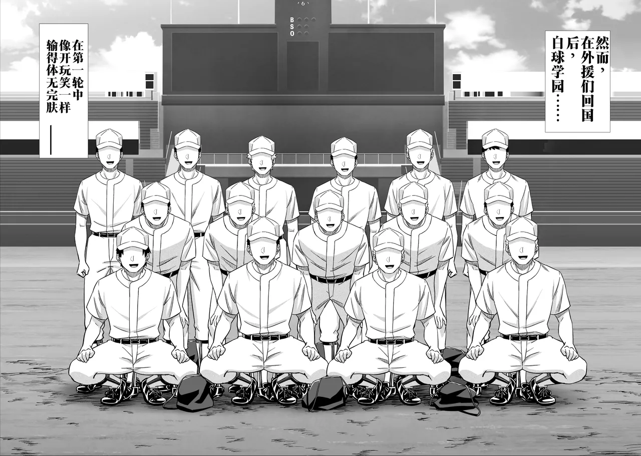 【AI渣翻/垃圾嵌字】[50性器SEX (ドスケベお絵描きモグラ)] 兴奋不已的NTR轮奸合宿!! ～把美女经理带去全国大赛，本打算让她作为奖励给我操，结果她却被外籍外援给轮了[Chinese Translation] 이미지 번호 64