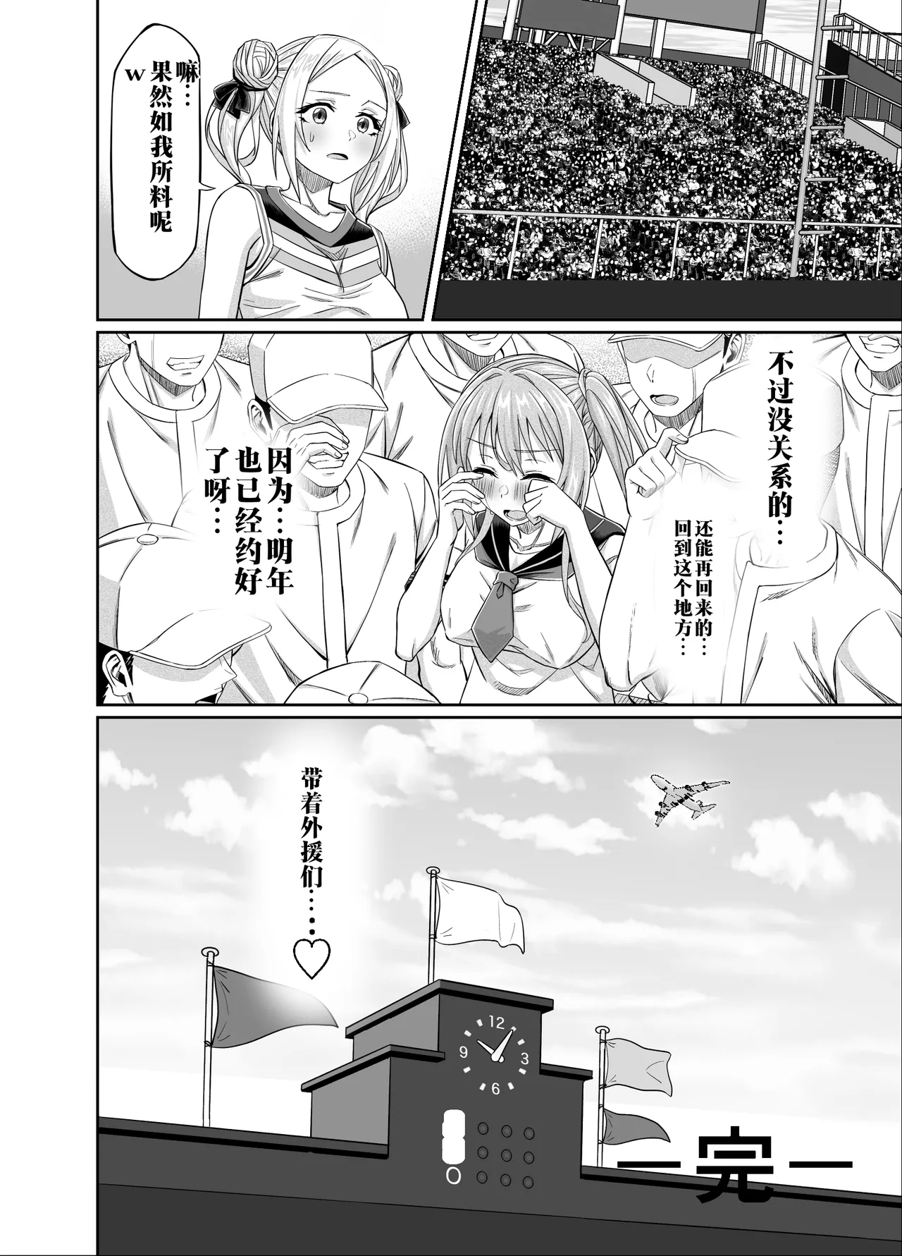 【AI渣翻/垃圾嵌字】[50性器SEX (ドスケベお絵描きモグラ)] 兴奋不已的NTR轮奸合宿!! ～把美女经理带去全国大赛，本打算让她作为奖励给我操，结果她却被外籍外援给轮了[Chinese Translation] 이미지 번호 65