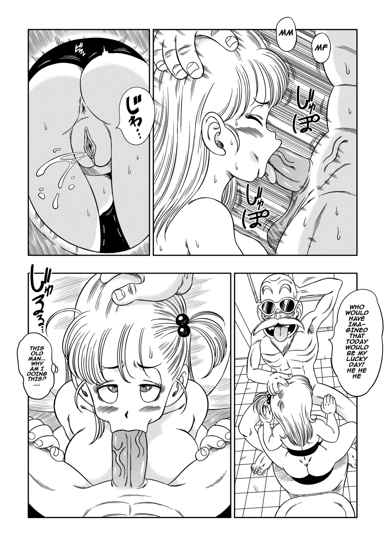 [Yamamoto] Kame Toilet (Dragon Ball) [English] [Decensored] 이미지 번호 16