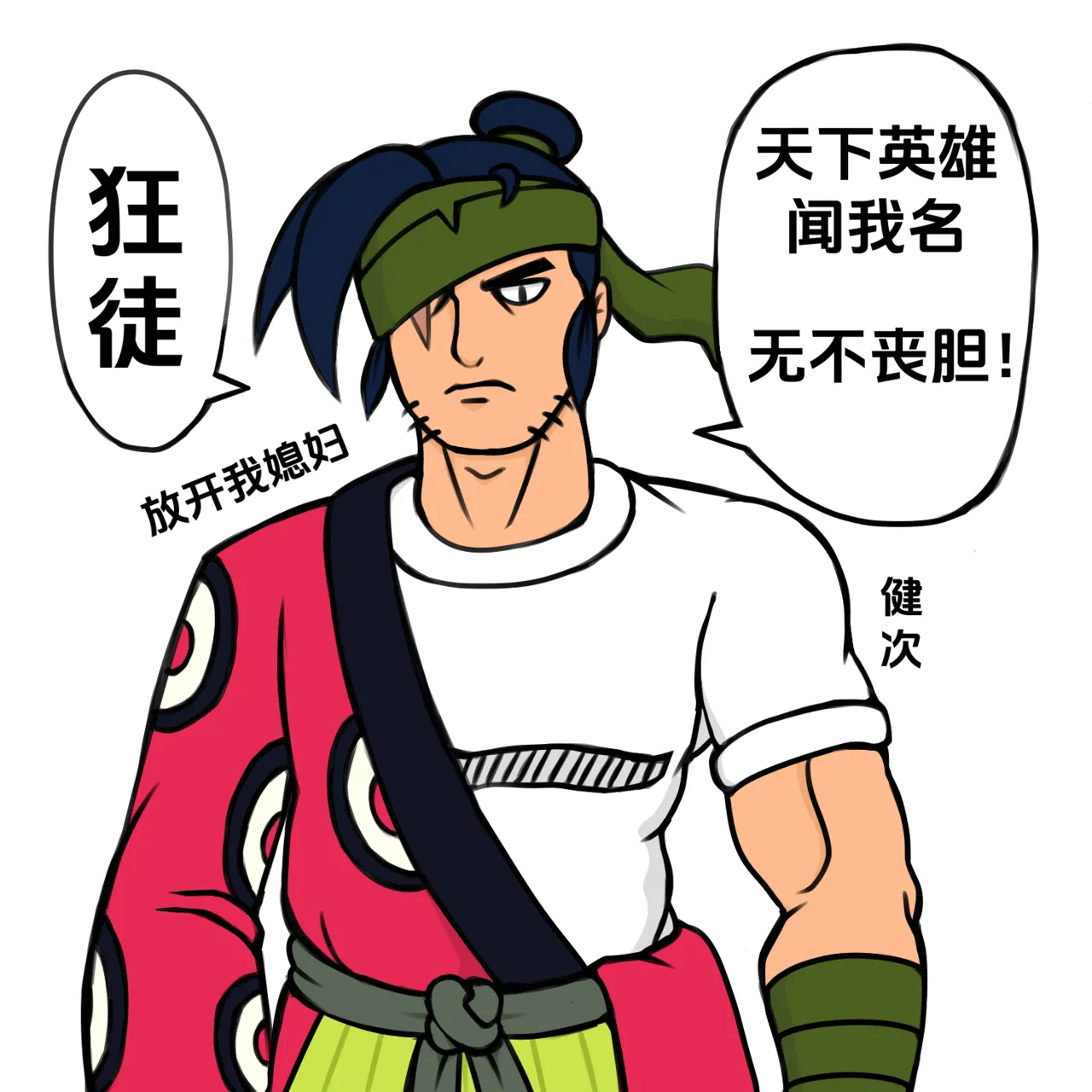 【黄兔子】荒野乱斗：健次の往日 изображение № 3