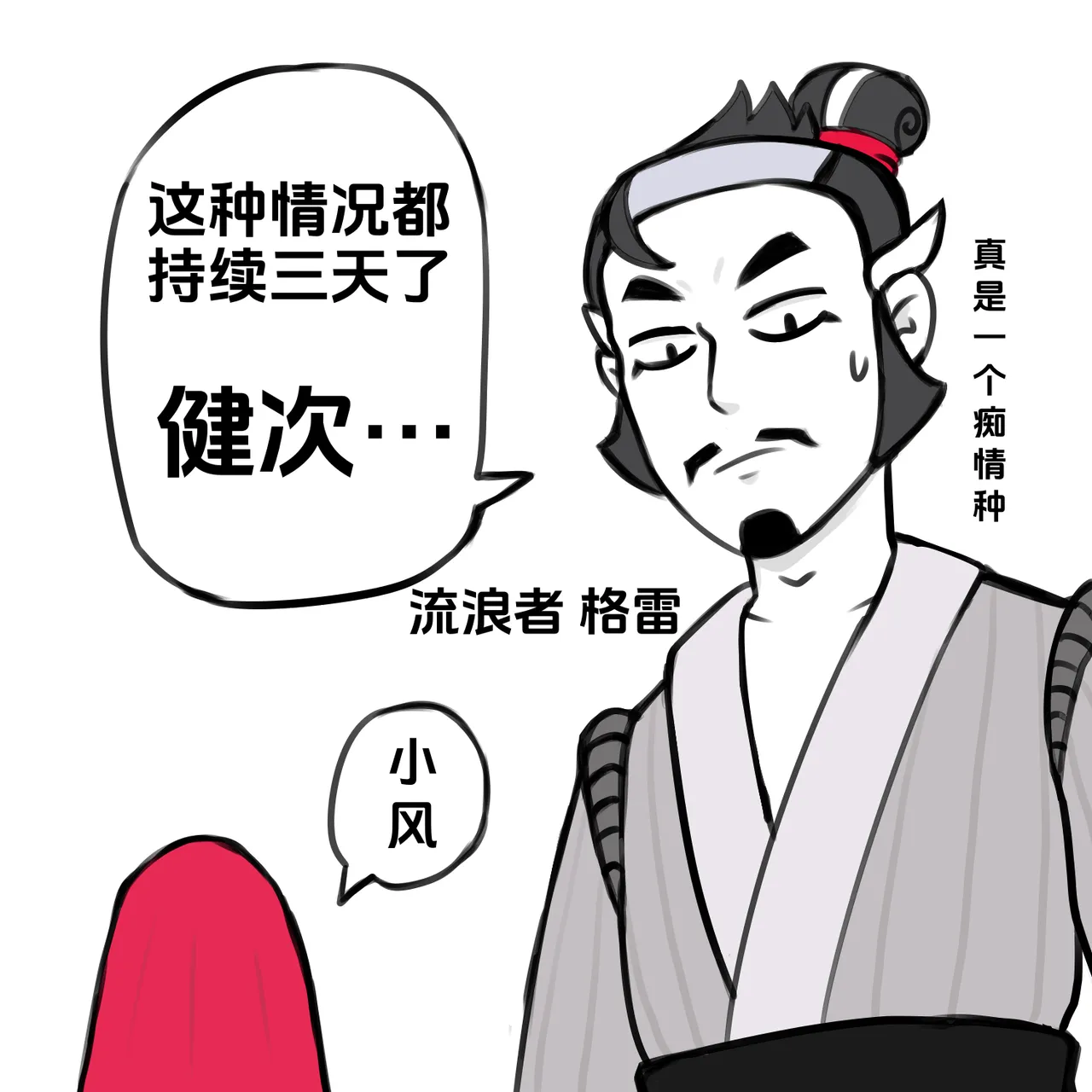 【黄兔子】荒野乱斗：健次の往日 изображение № 11