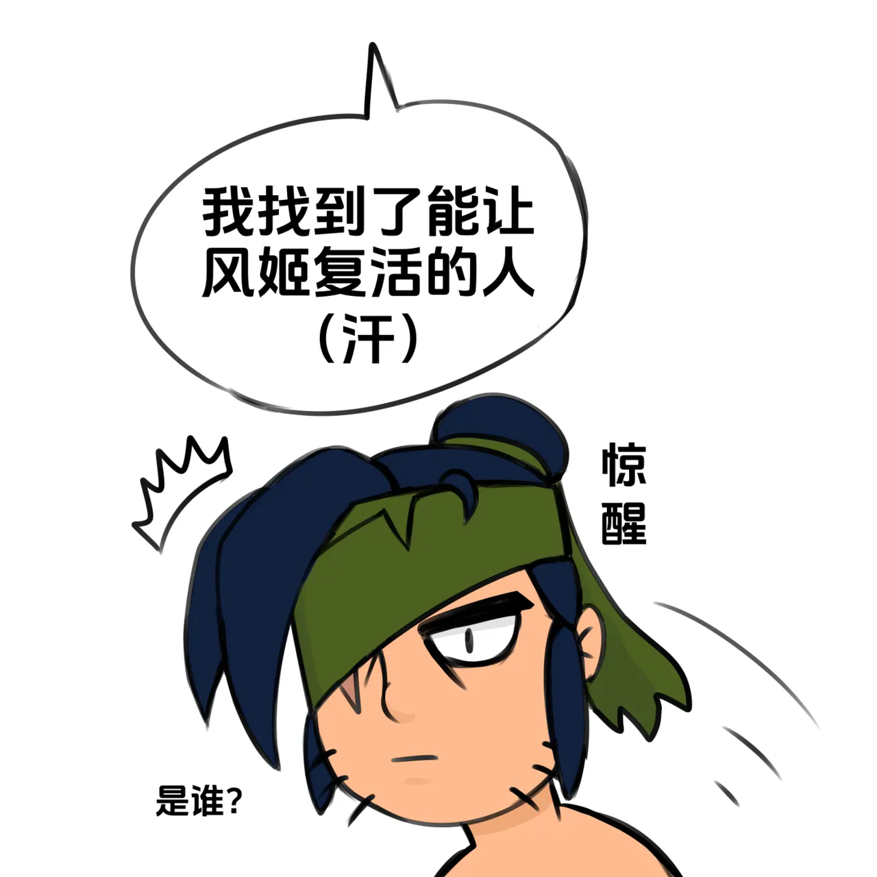 【黄兔子】荒野乱斗：健次の往日 изображение № 13