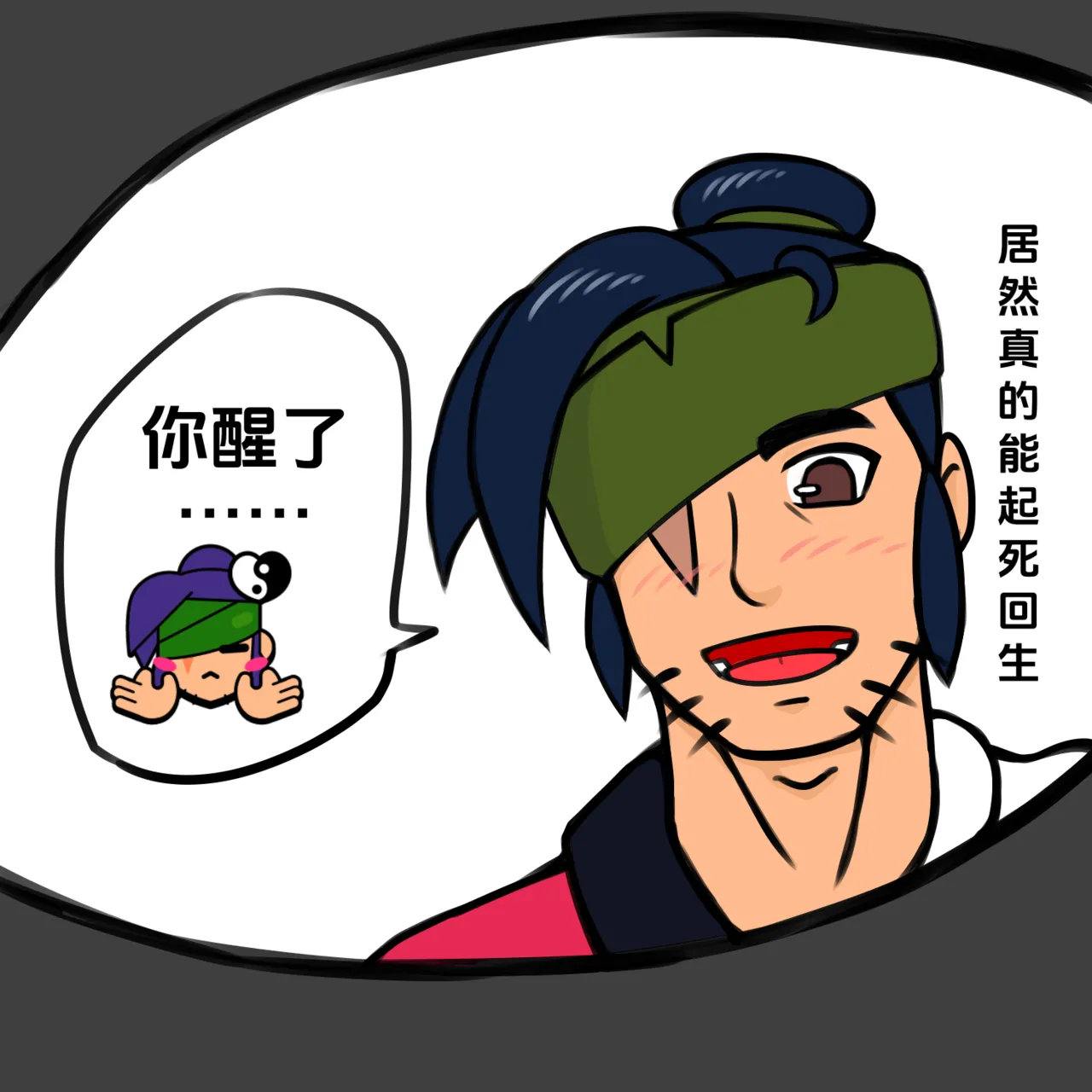 【黄兔子】荒野乱斗：健次の往日 изображение № 19