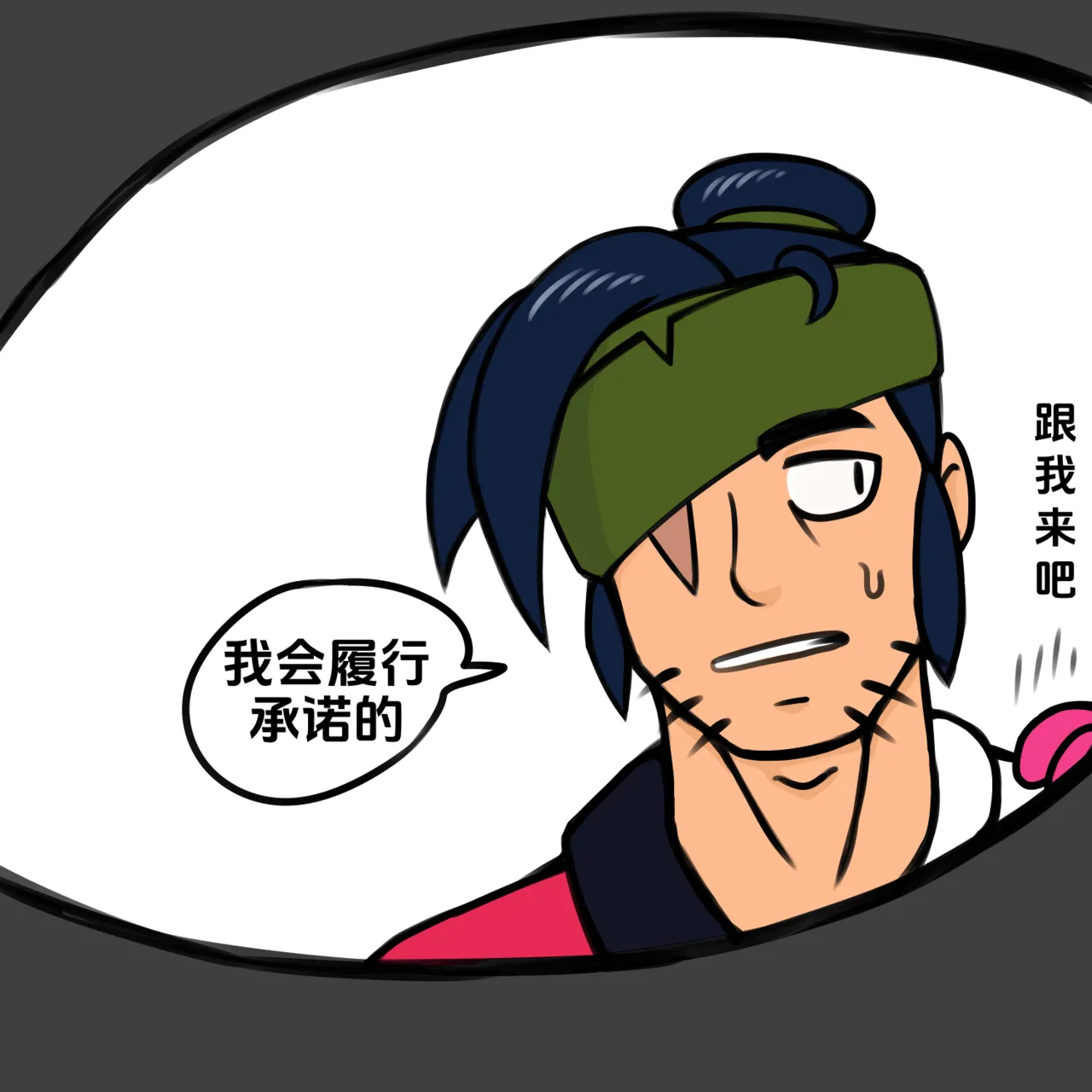 【黄兔子】荒野乱斗：健次の往日 изображение № 20