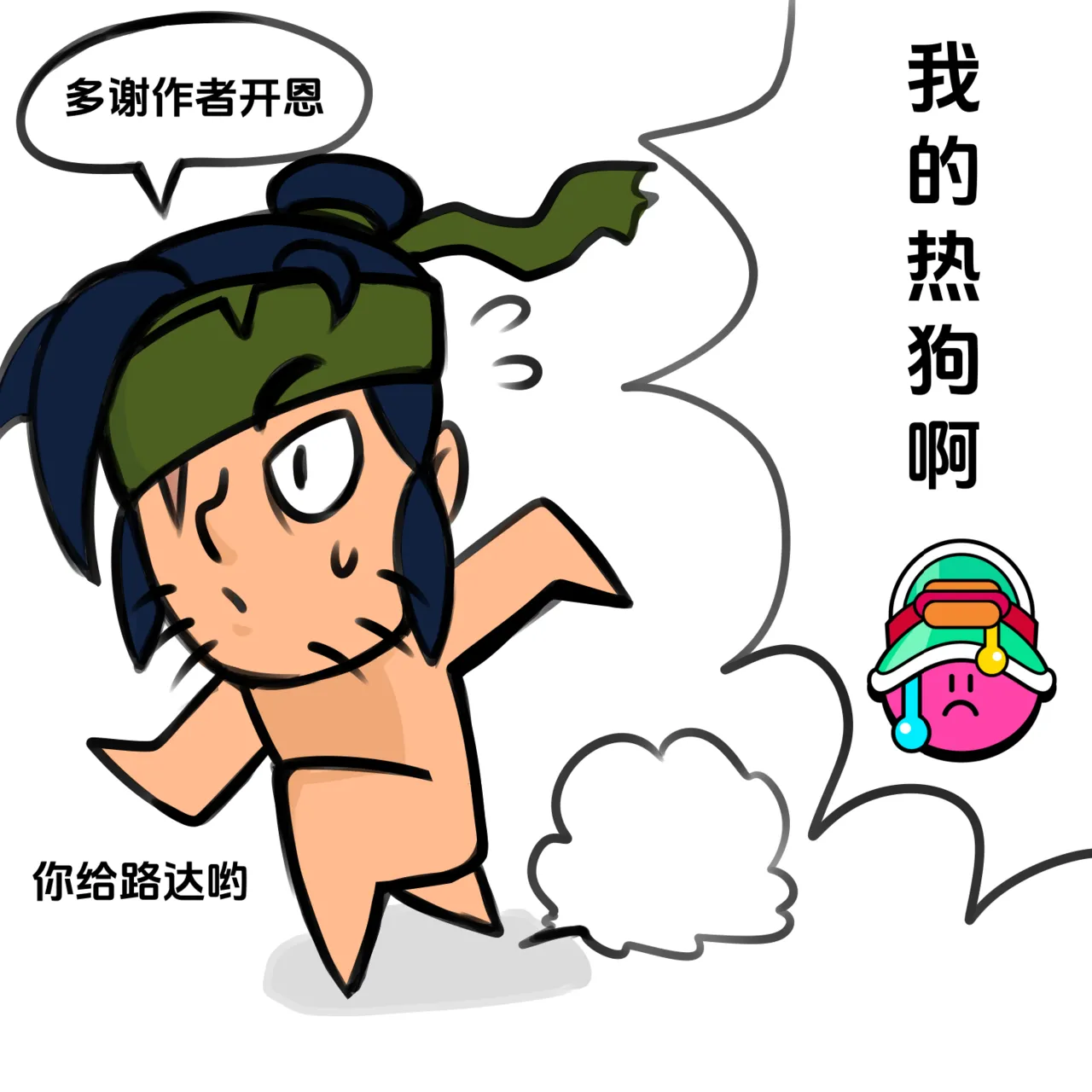 【黄兔子】荒野乱斗：健次の往日 изображение № 23