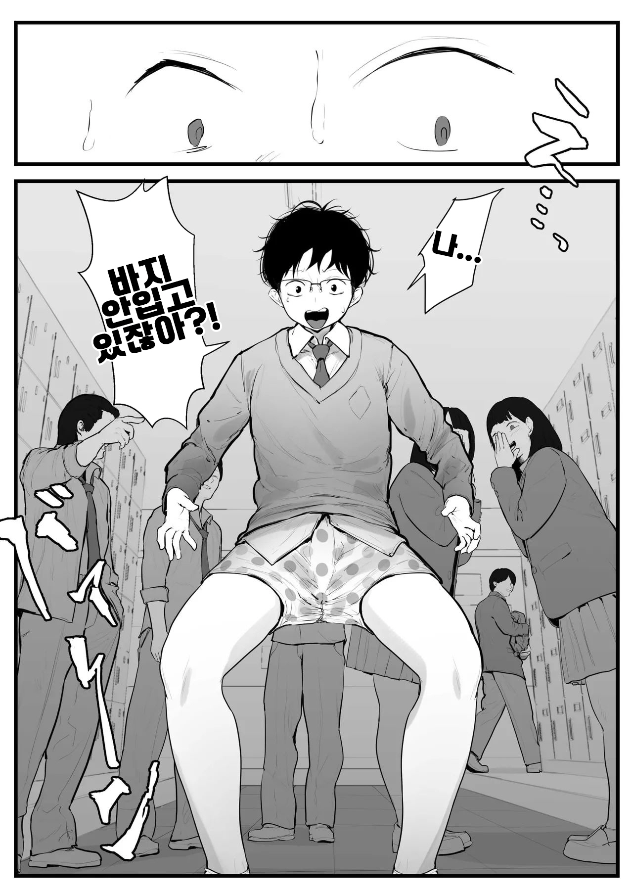 [Punipunikan@T Landolt] Gal no Kondou-san｜갸루인 콘도 양 [Korean] imagen número 5