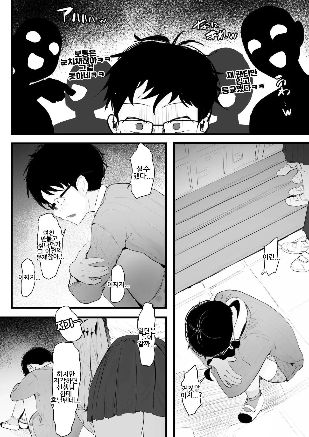 [Punipunikan@T Landolt] Gal no Kondou-san｜갸루인 콘도 양 [Korean] imagen número 6