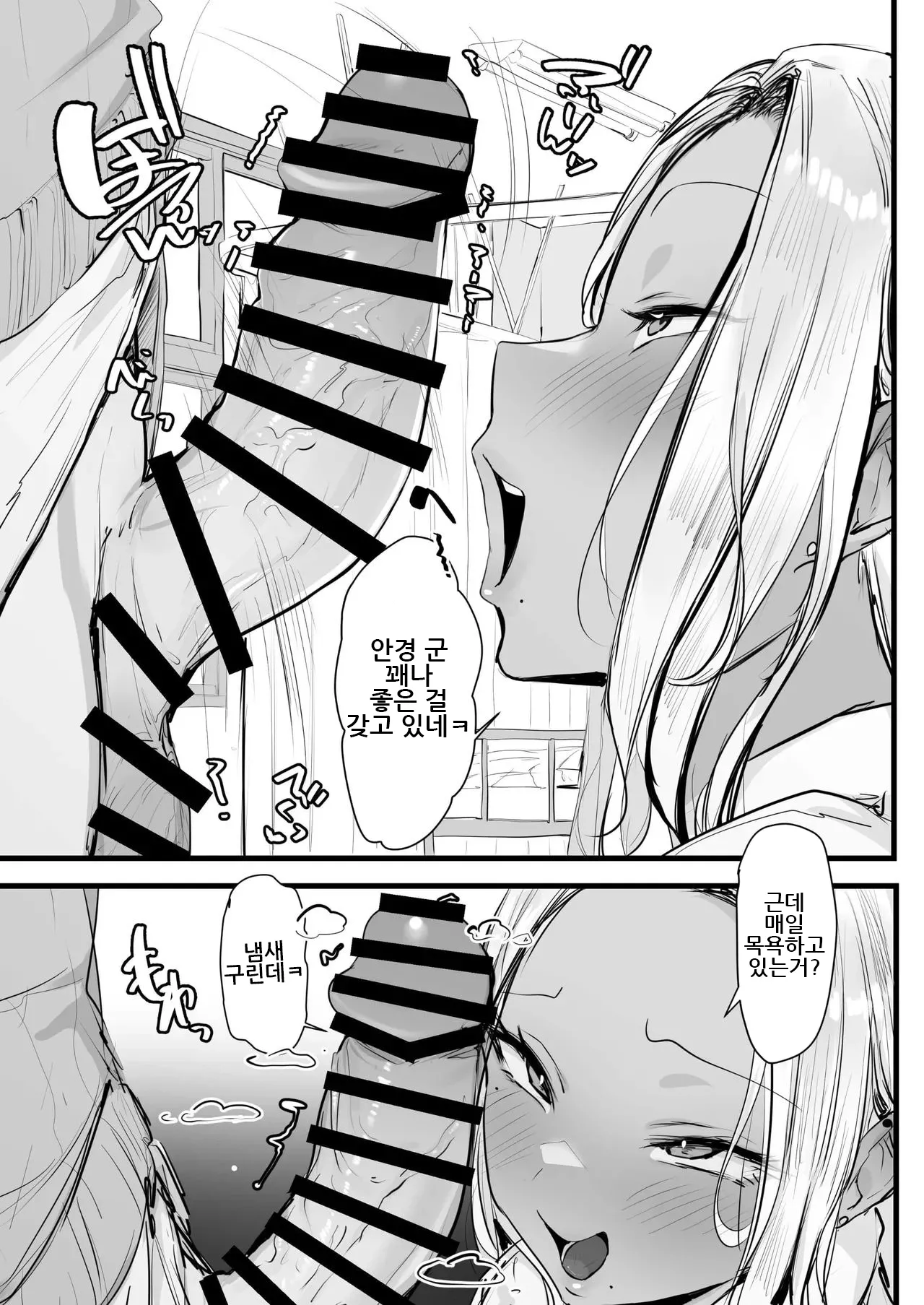 [Punipunikan@T Landolt] Gal no Kondou-san｜갸루인 콘도 양 [Korean] imagen número 11