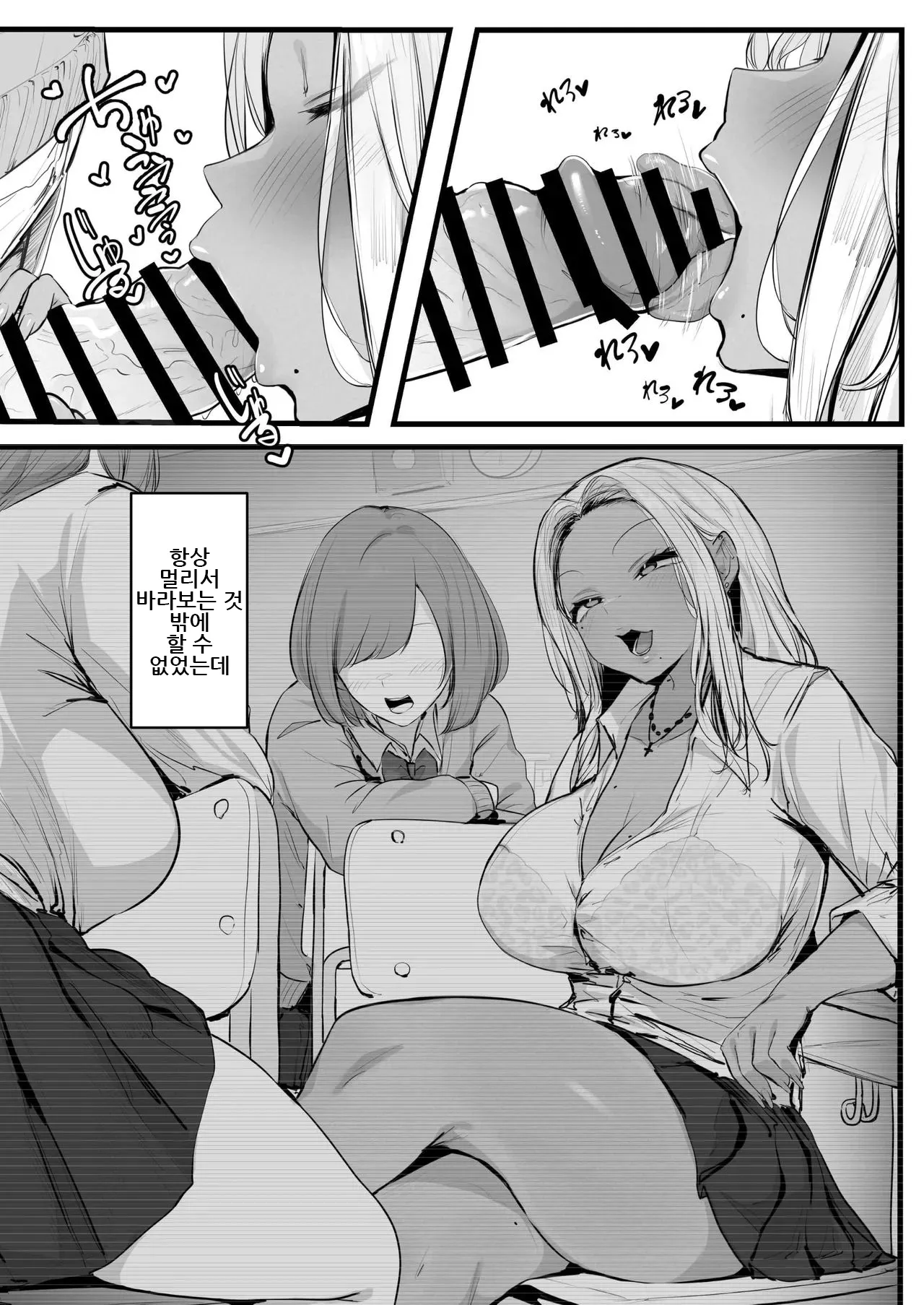 [Punipunikan@T Landolt] Gal no Kondou-san｜갸루인 콘도 양 [Korean] imagen número 13