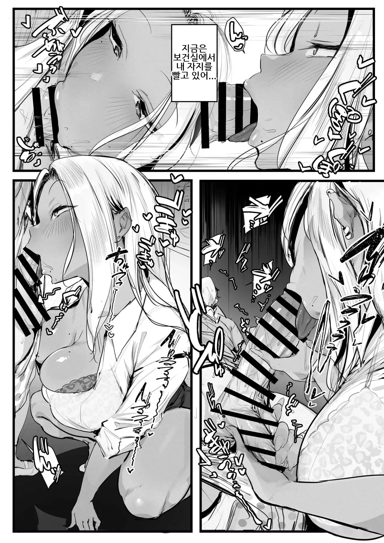 [Punipunikan@T Landolt] Gal no Kondou-san｜갸루인 콘도 양 [Korean] imagen número 14