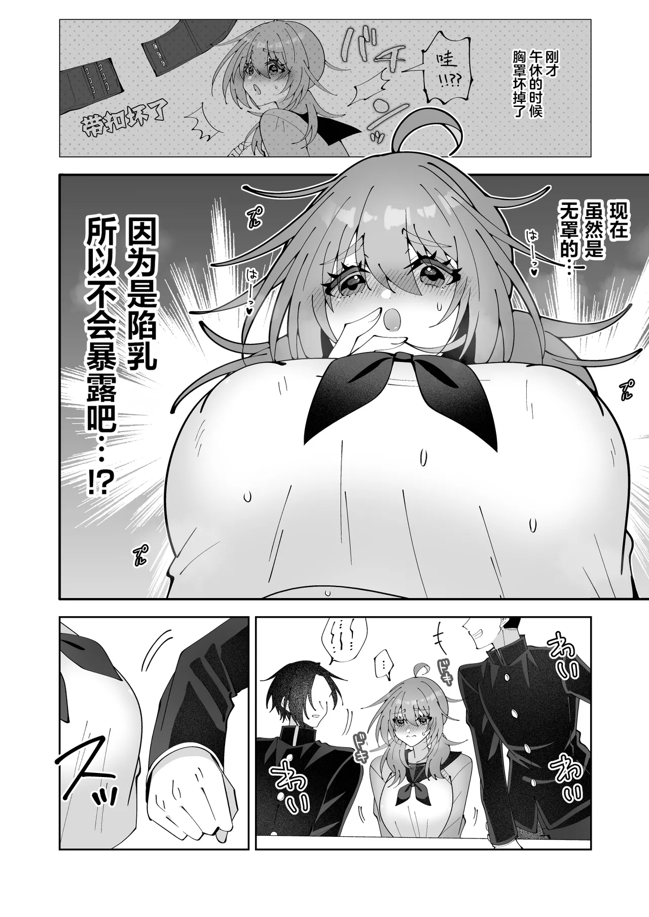 [キタキタ迷宮一号店 (キタハラ)] 由于怀疑无罩就用笔戳戳点点摸摸蹭蹭 被如此这般试探 不过因为是陷乳所以应该没有暴露…吧!? [Chinese] [欶澜汉化组] numero di immagine  5