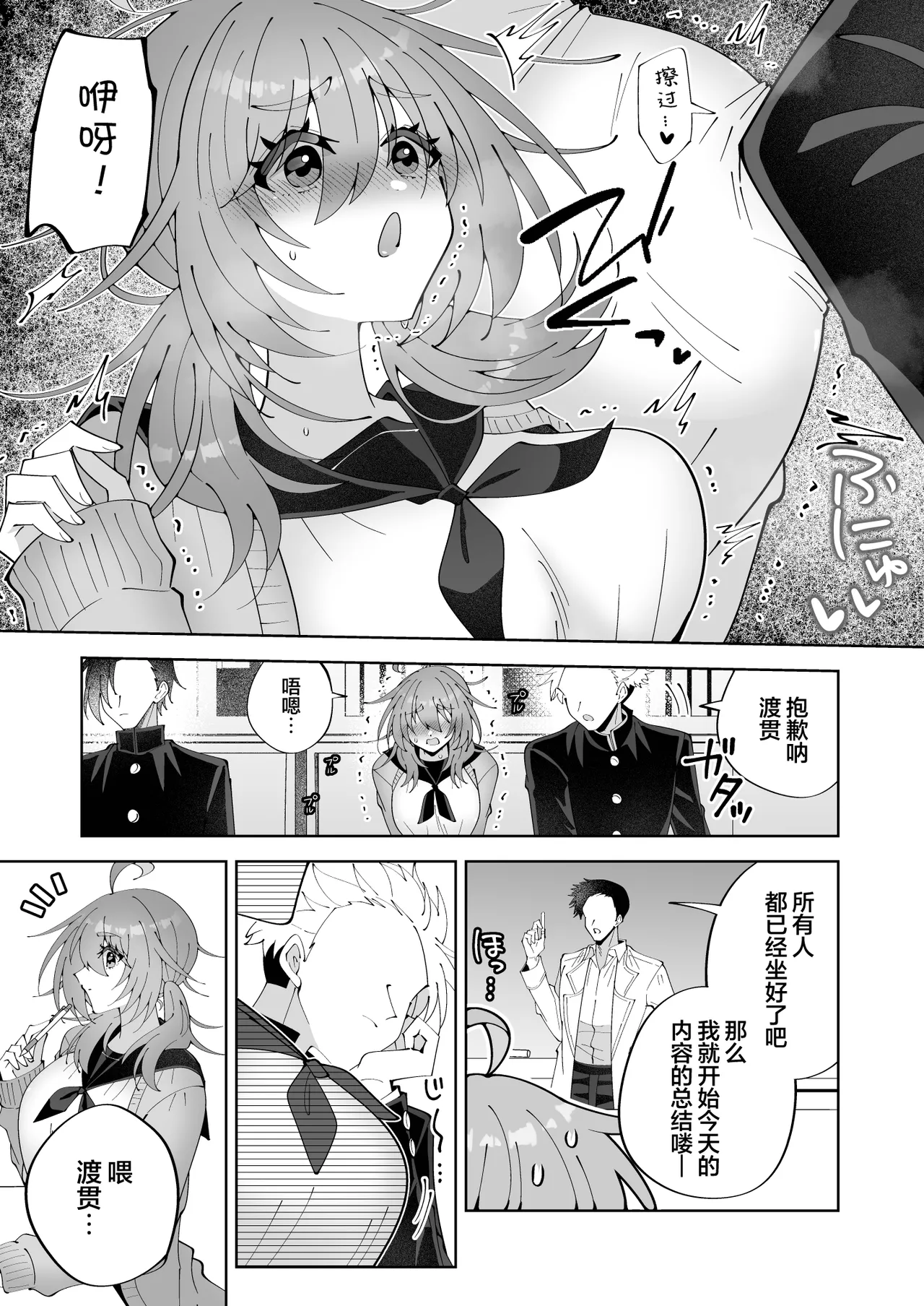 [キタキタ迷宮一号店 (キタハラ)] 由于怀疑无罩就用笔戳戳点点摸摸蹭蹭 被如此这般试探 不过因为是陷乳所以应该没有暴露…吧!? [Chinese] [欶澜汉化组] numero di immagine  6