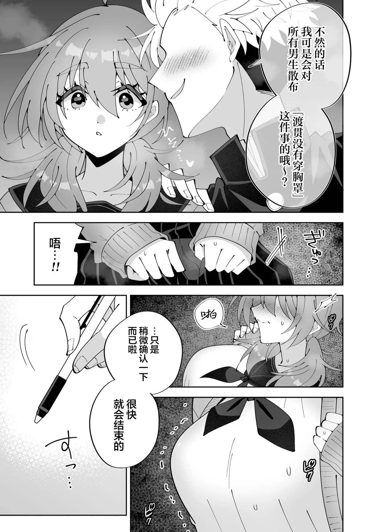 [キタキタ迷宮一号店 (キタハラ)] 由于怀疑无罩就用笔戳戳点点摸摸蹭蹭 被如此这般试探 不过因为是陷乳所以应该没有暴露…吧!? [Chinese] [欶澜汉化组] numero di immagine  8