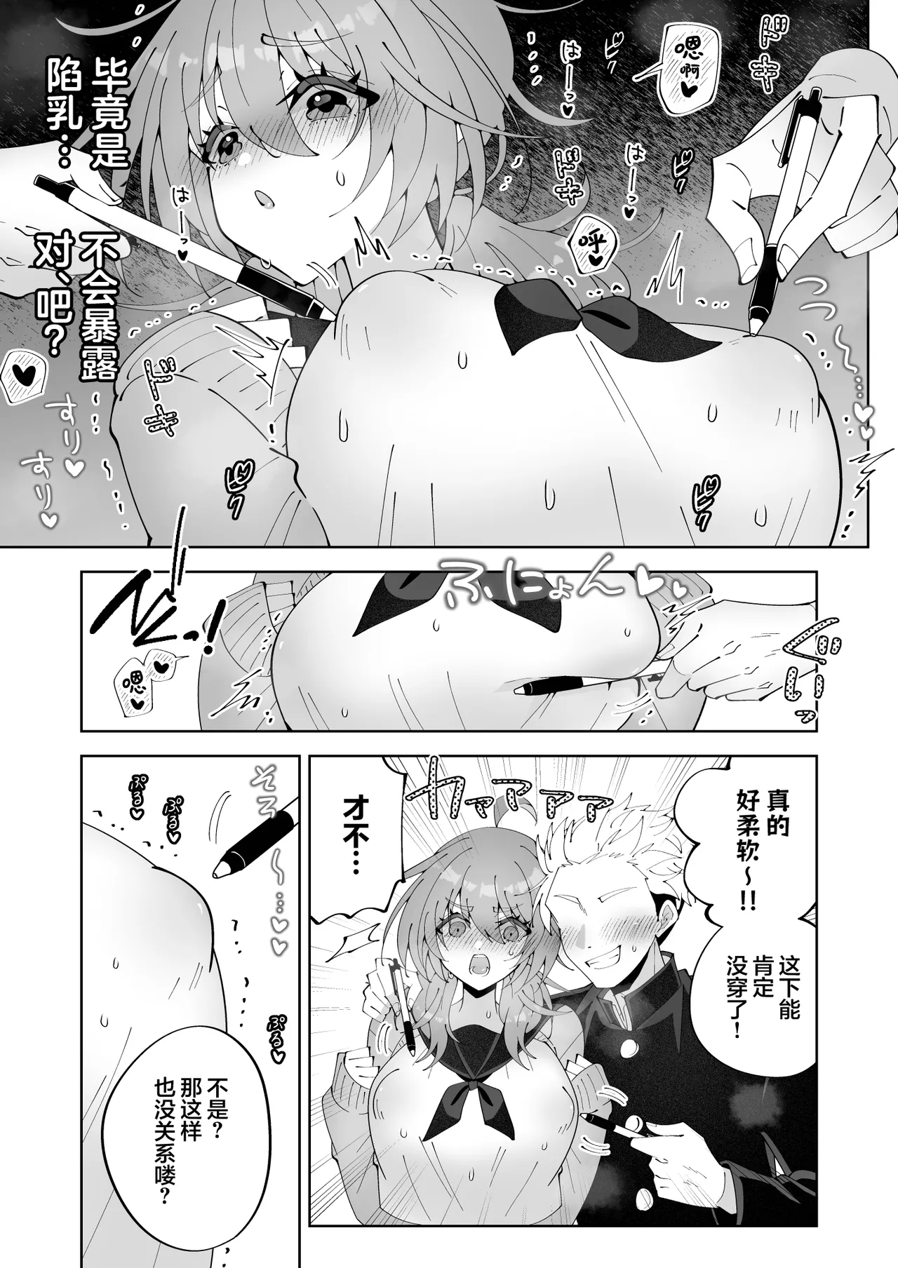 [キタキタ迷宮一号店 (キタハラ)] 由于怀疑无罩就用笔戳戳点点摸摸蹭蹭 被如此这般试探 不过因为是陷乳所以应该没有暴露…吧!? [Chinese] [欶澜汉化组] numero di immagine  10