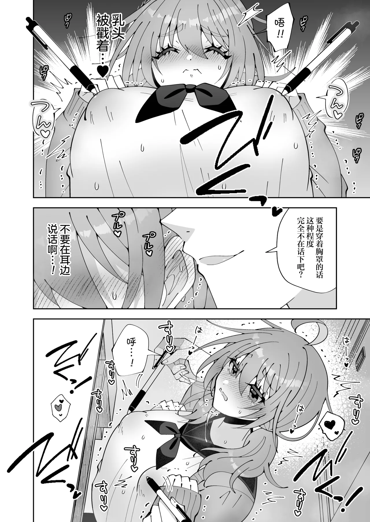 [キタキタ迷宮一号店 (キタハラ)] 由于怀疑无罩就用笔戳戳点点摸摸蹭蹭 被如此这般试探 不过因为是陷乳所以应该没有暴露…吧!? [Chinese] [欶澜汉化组] numero di immagine  11