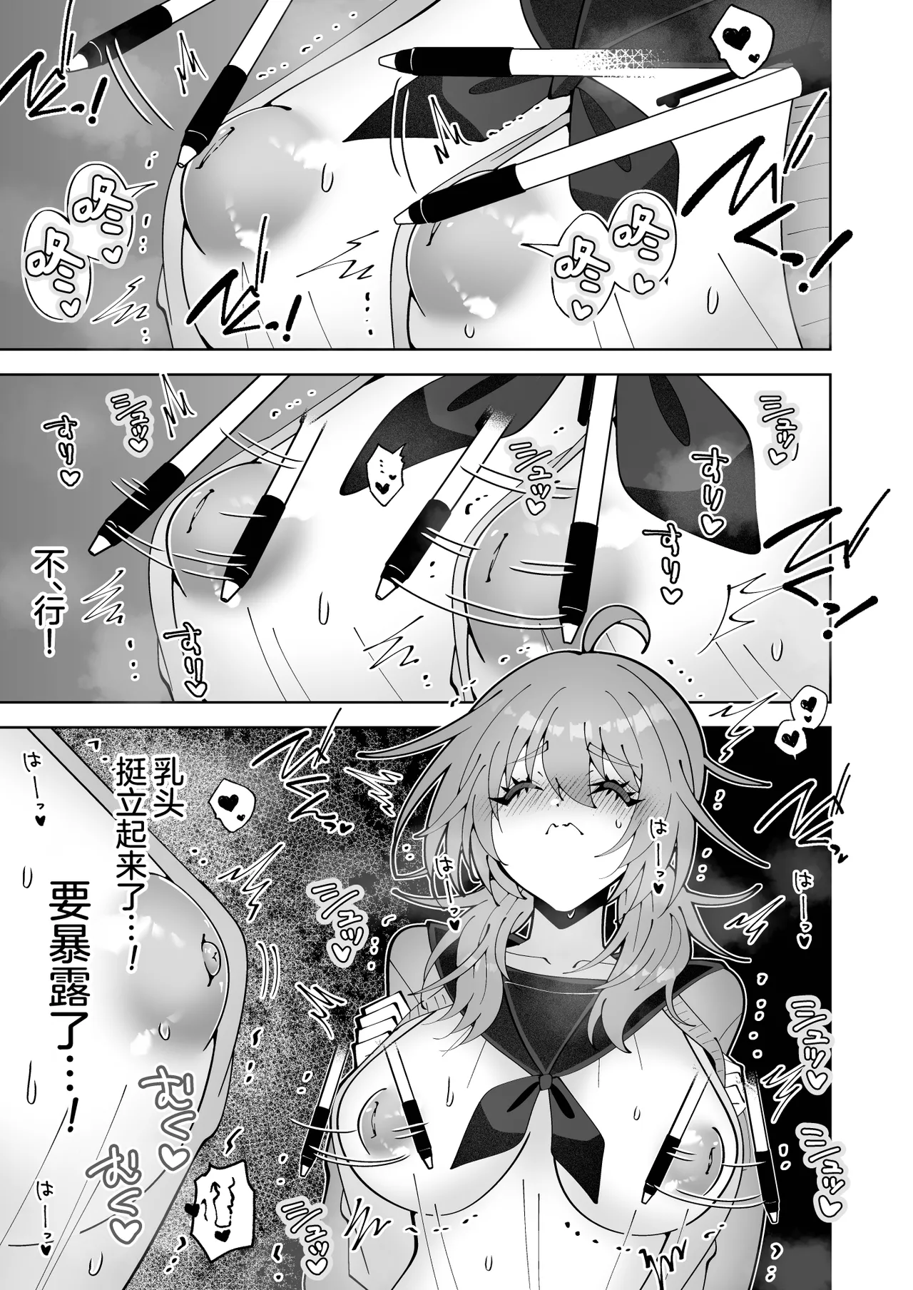 [キタキタ迷宮一号店 (キタハラ)] 由于怀疑无罩就用笔戳戳点点摸摸蹭蹭 被如此这般试探 不过因为是陷乳所以应该没有暴露…吧!? [Chinese] [欶澜汉化组] numero di immagine  12