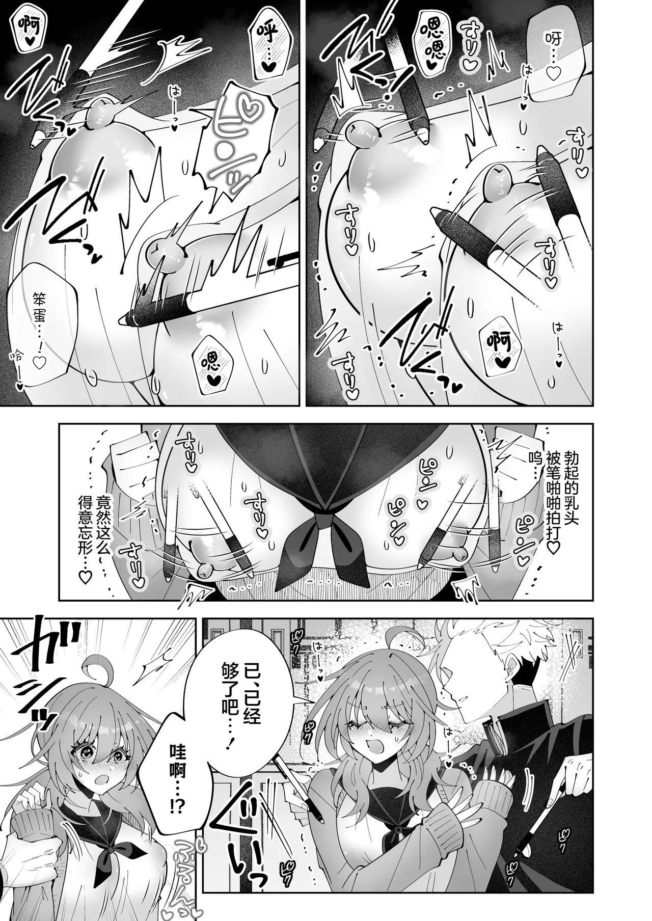 [キタキタ迷宮一号店 (キタハラ)] 由于怀疑无罩就用笔戳戳点点摸摸蹭蹭 被如此这般试探 不过因为是陷乳所以应该没有暴露…吧!? [Chinese] [欶澜汉化组] numero di immagine  14