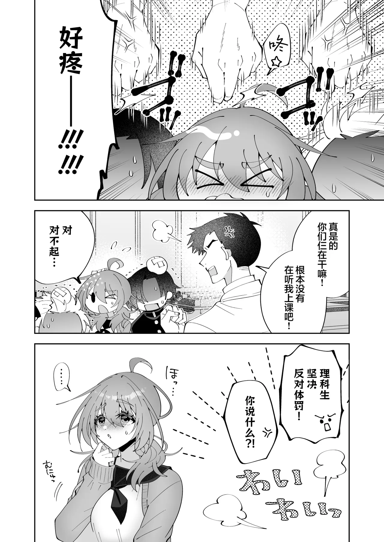 [キタキタ迷宮一号店 (キタハラ)] 由于怀疑无罩就用笔戳戳点点摸摸蹭蹭 被如此这般试探 不过因为是陷乳所以应该没有暴露…吧!? [Chinese] [欶澜汉化组] numero di immagine  23