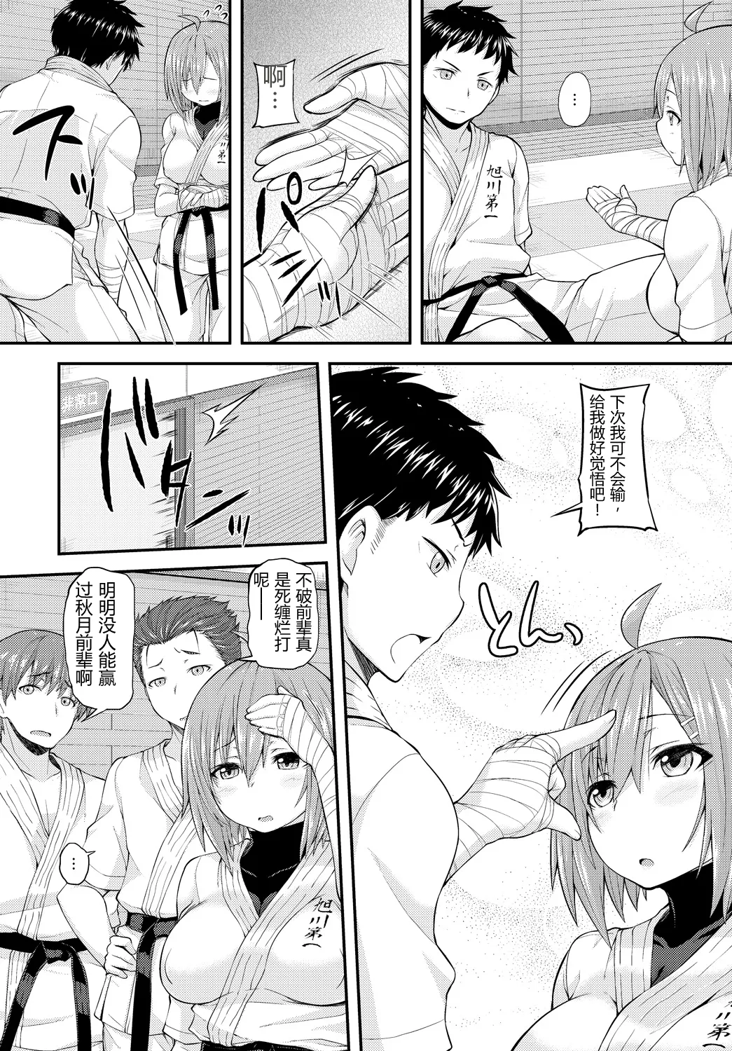 [Joy] HONEY PUNCH | 甜蜜暴击 (COMIC Anthurium Vol.33) [Chinese] [易碎品个人汉化] [Digital] 画像番号 2