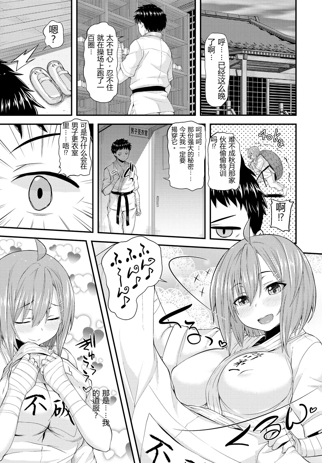 [Joy] HONEY PUNCH | 甜蜜暴击 (COMIC Anthurium Vol.33) [Chinese] [易碎品个人汉化] [Digital] 画像番号 3