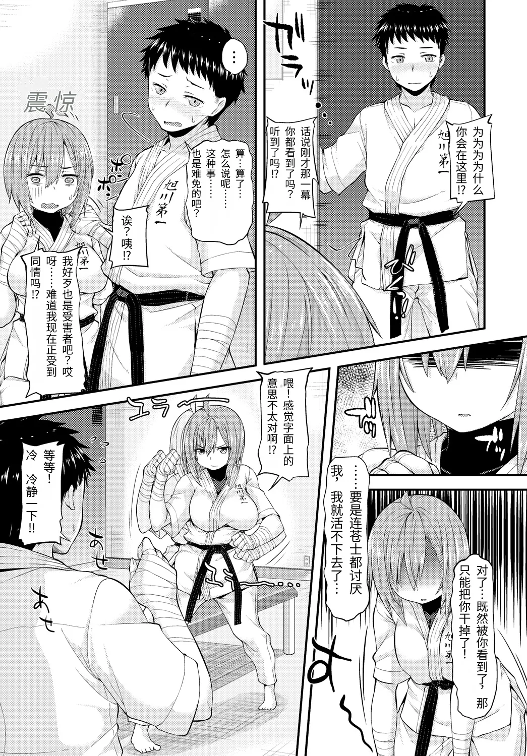 [Joy] HONEY PUNCH | 甜蜜暴击 (COMIC Anthurium Vol.33) [Chinese] [易碎品个人汉化] [Digital] 画像番号 5