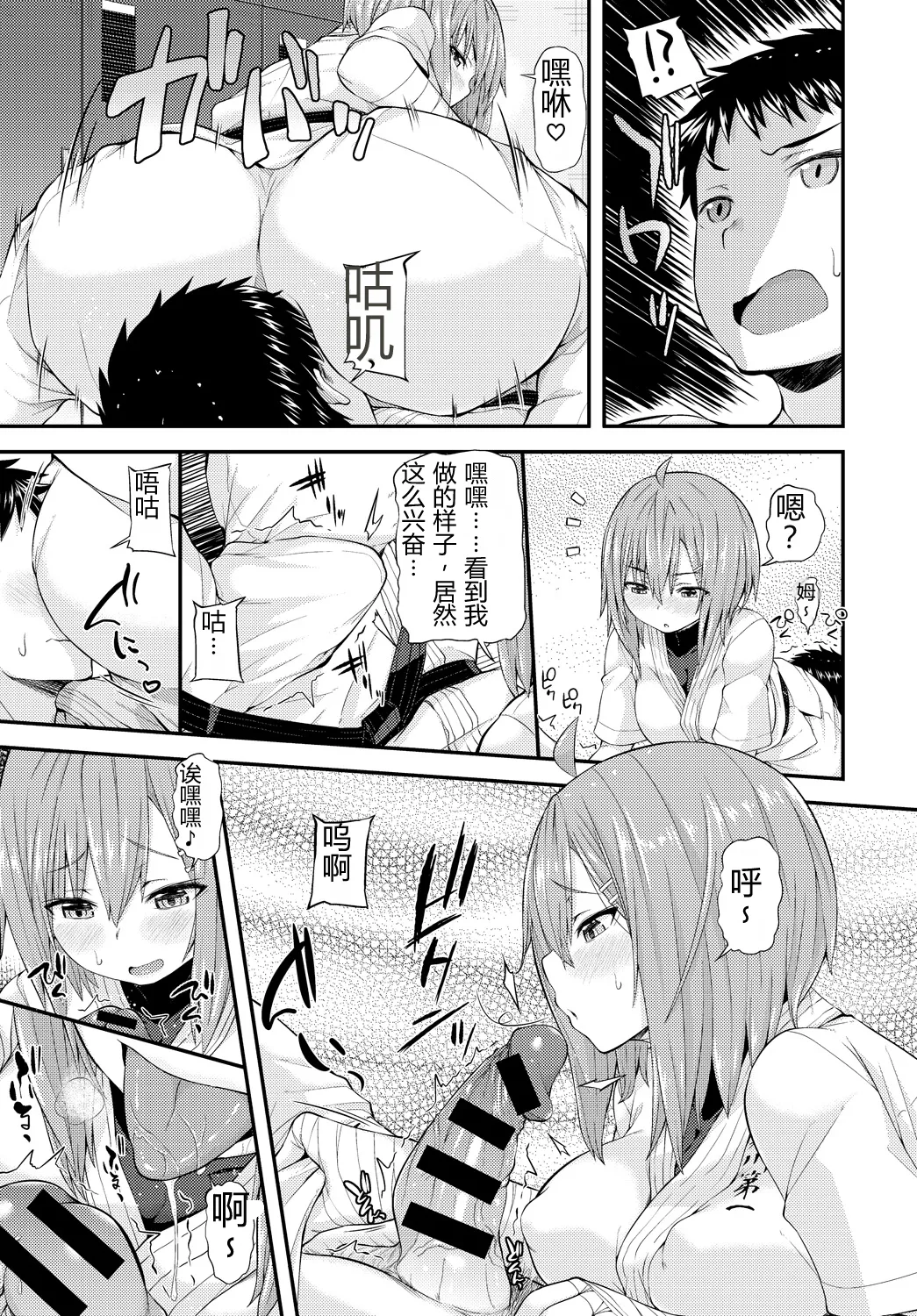 [Joy] HONEY PUNCH | 甜蜜暴击 (COMIC Anthurium Vol.33) [Chinese] [易碎品个人汉化] [Digital] 画像番号 7