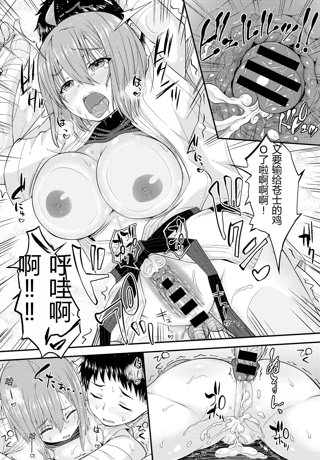 [Joy] HONEY PUNCH | 甜蜜暴击 (COMIC Anthurium Vol.33) [Chinese] [易碎品个人汉化] [Digital] 画像番号 25